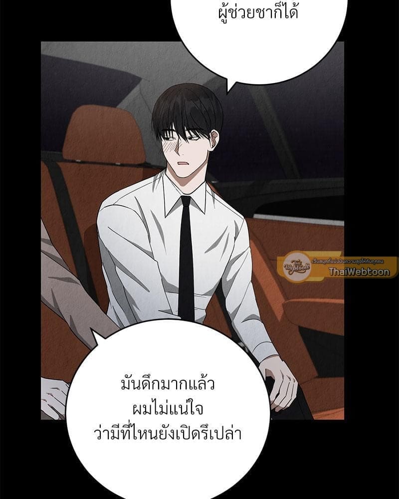 Office Romance ตอนที่ 974