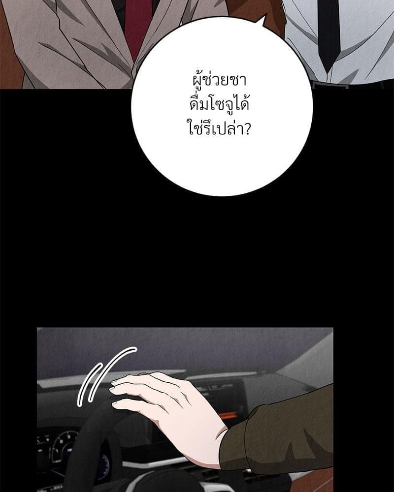 Office Romance ตอนที่ 976