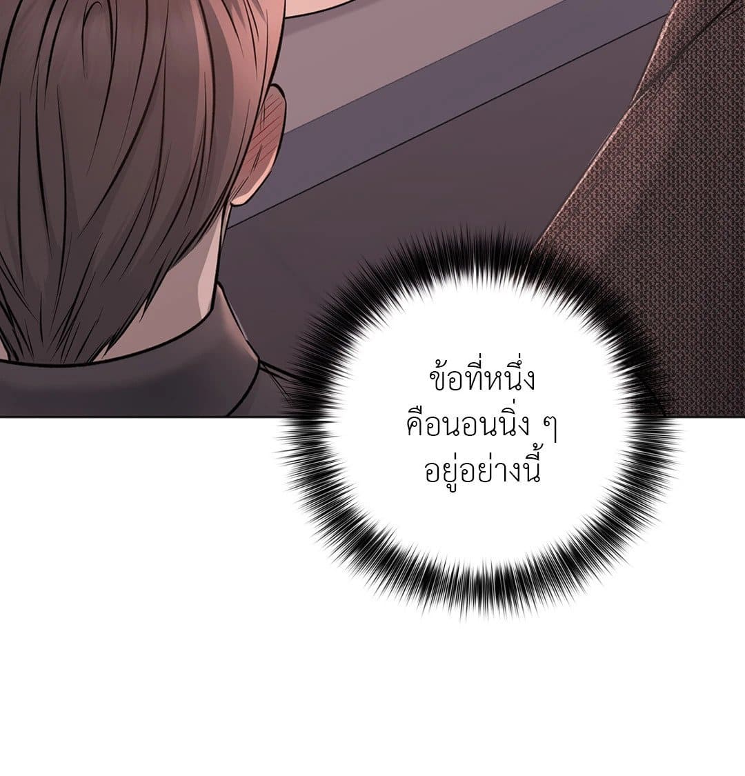 Rough Uniform ตอนที่ 3810