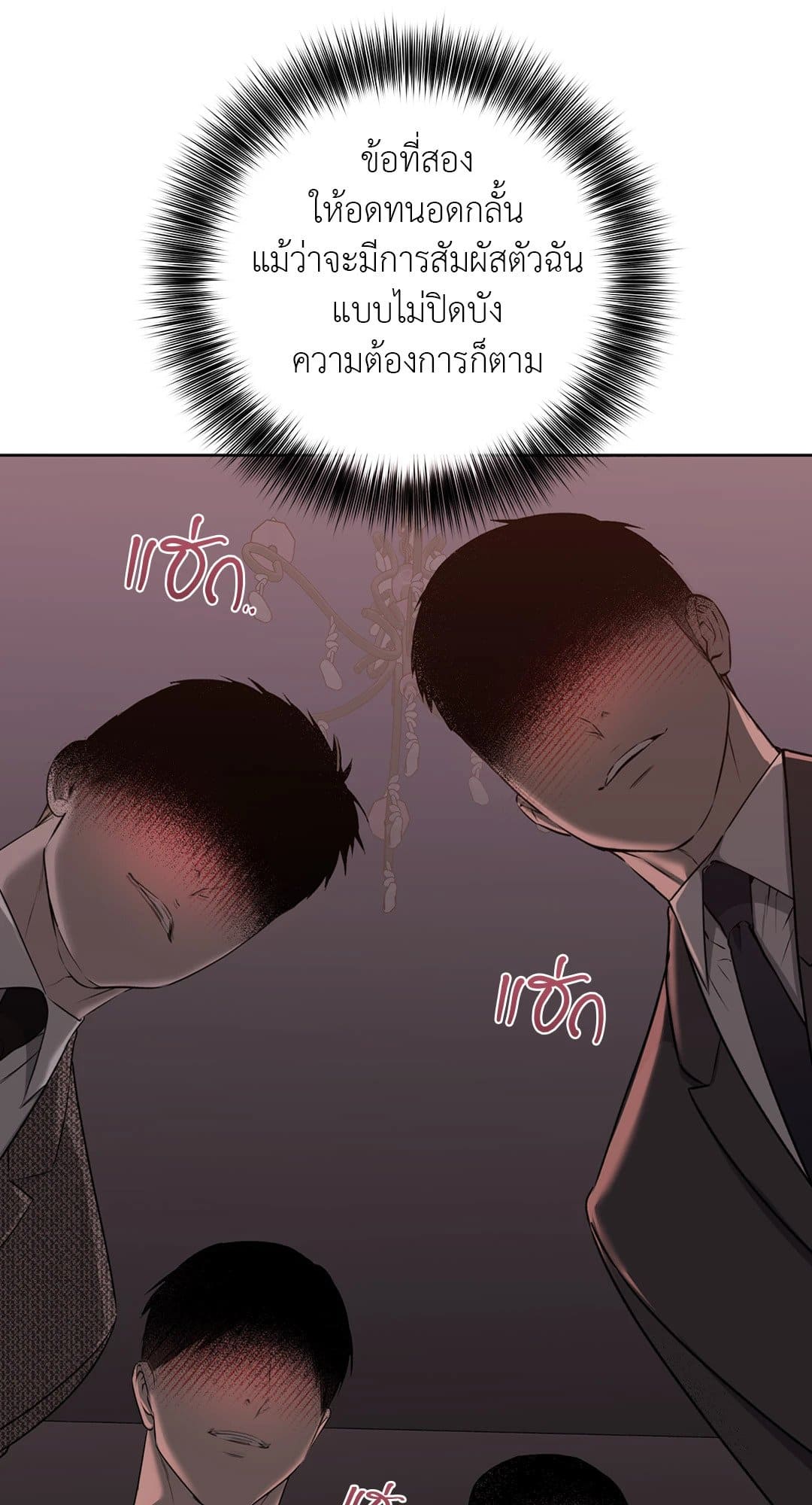 Rough Uniform ตอนที่ 3811