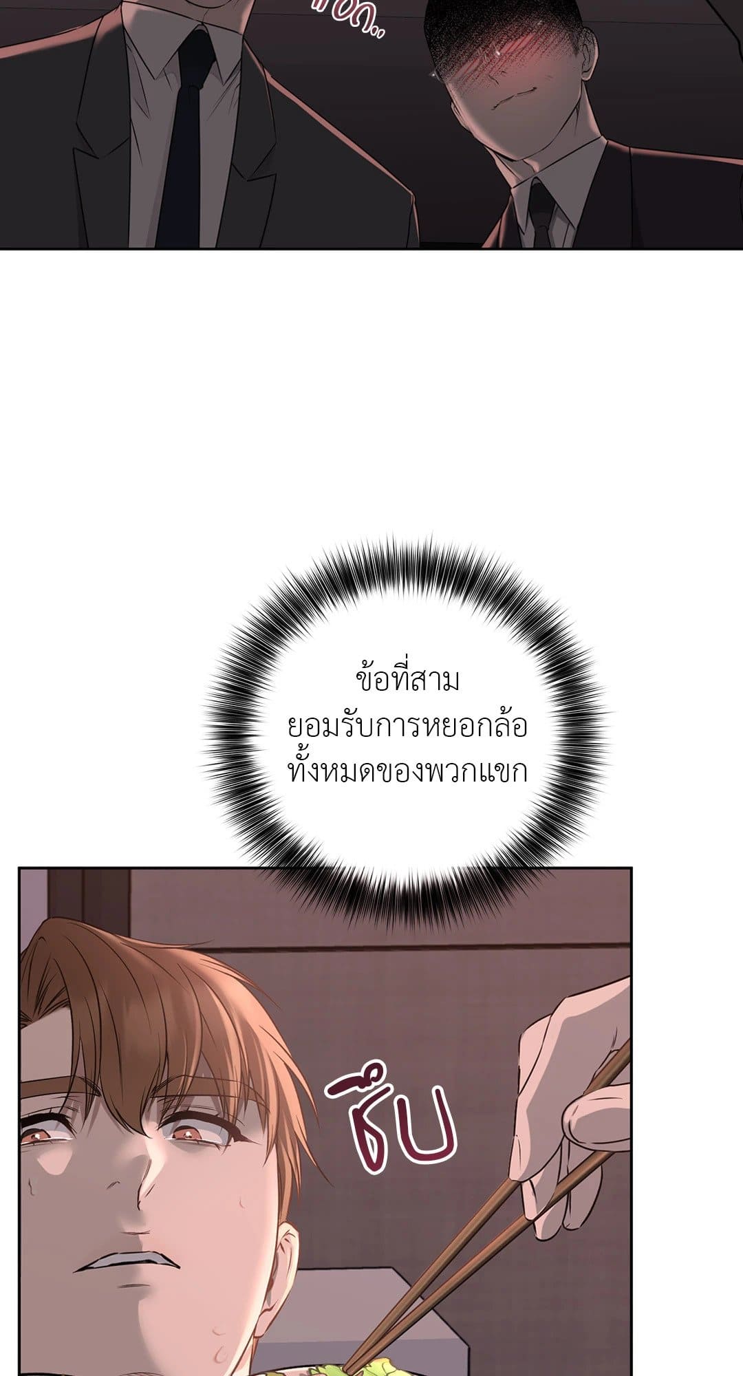 Rough Uniform ตอนที่ 3812