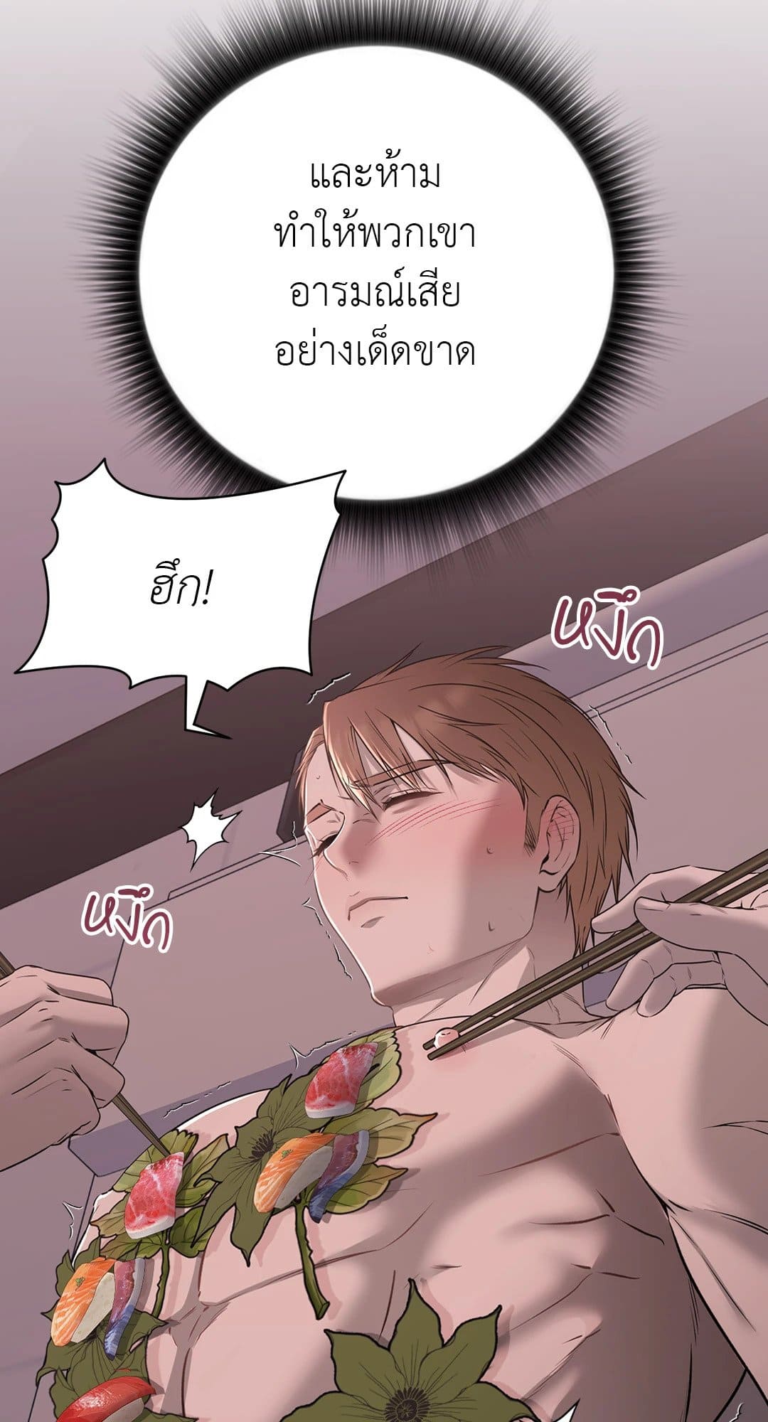 Rough Uniform ตอนที่ 3815