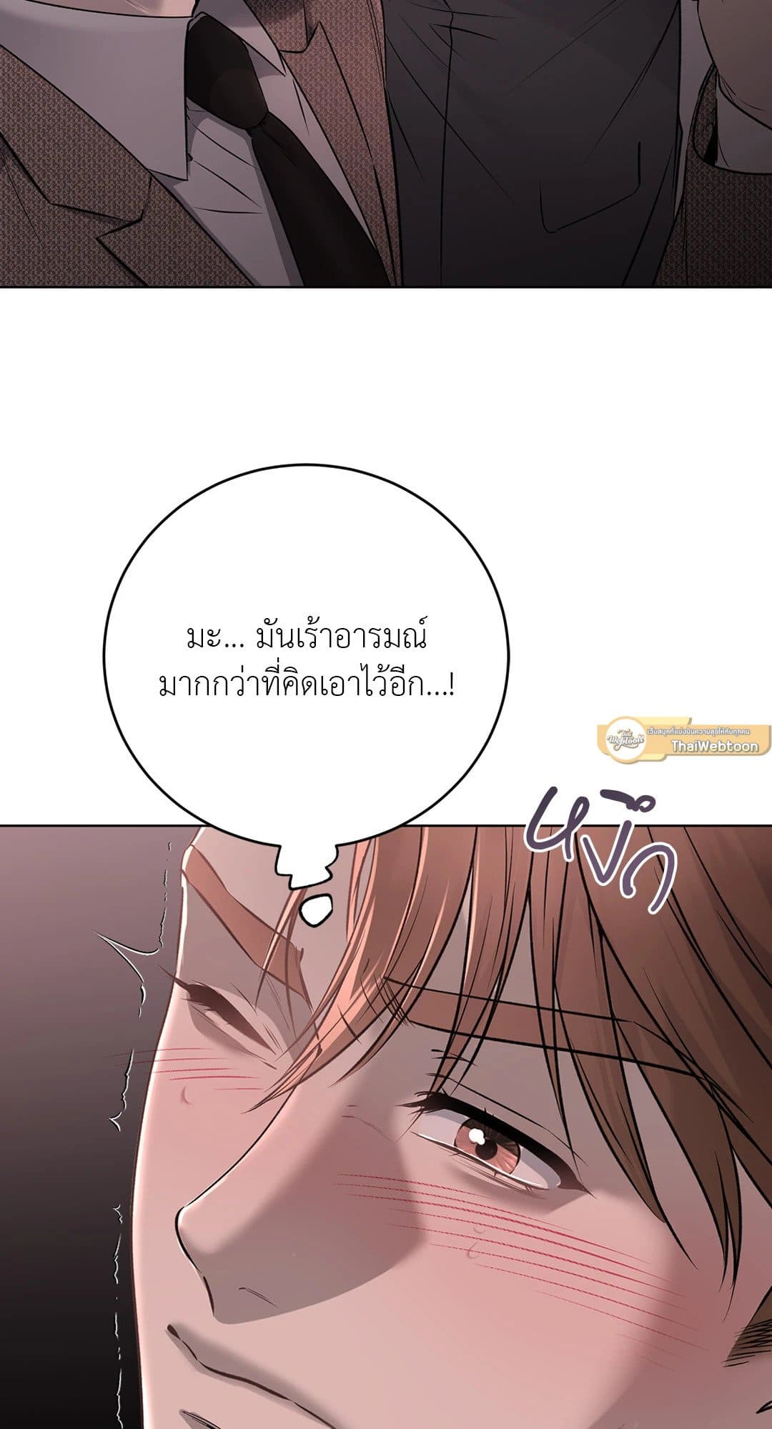 Rough Uniform ตอนที่ 3819