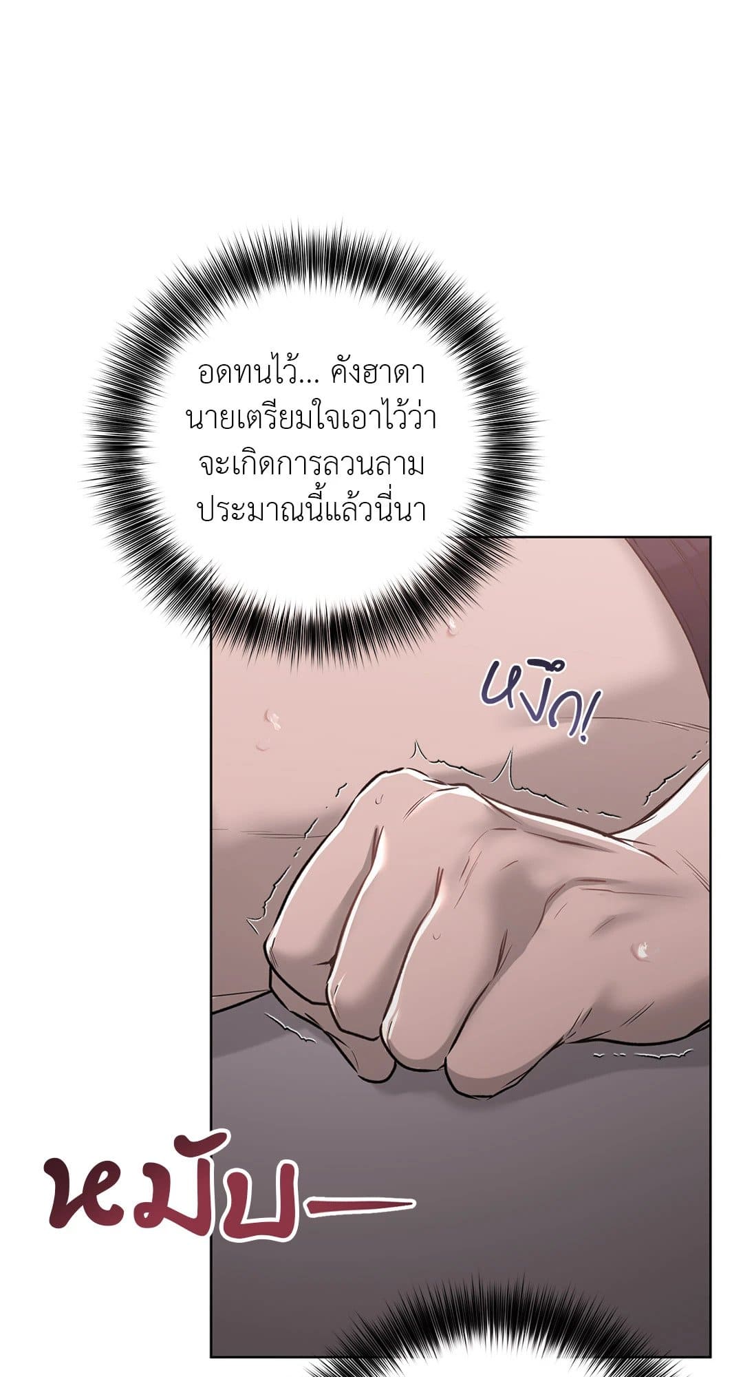 Rough Uniform ตอนที่ 3821