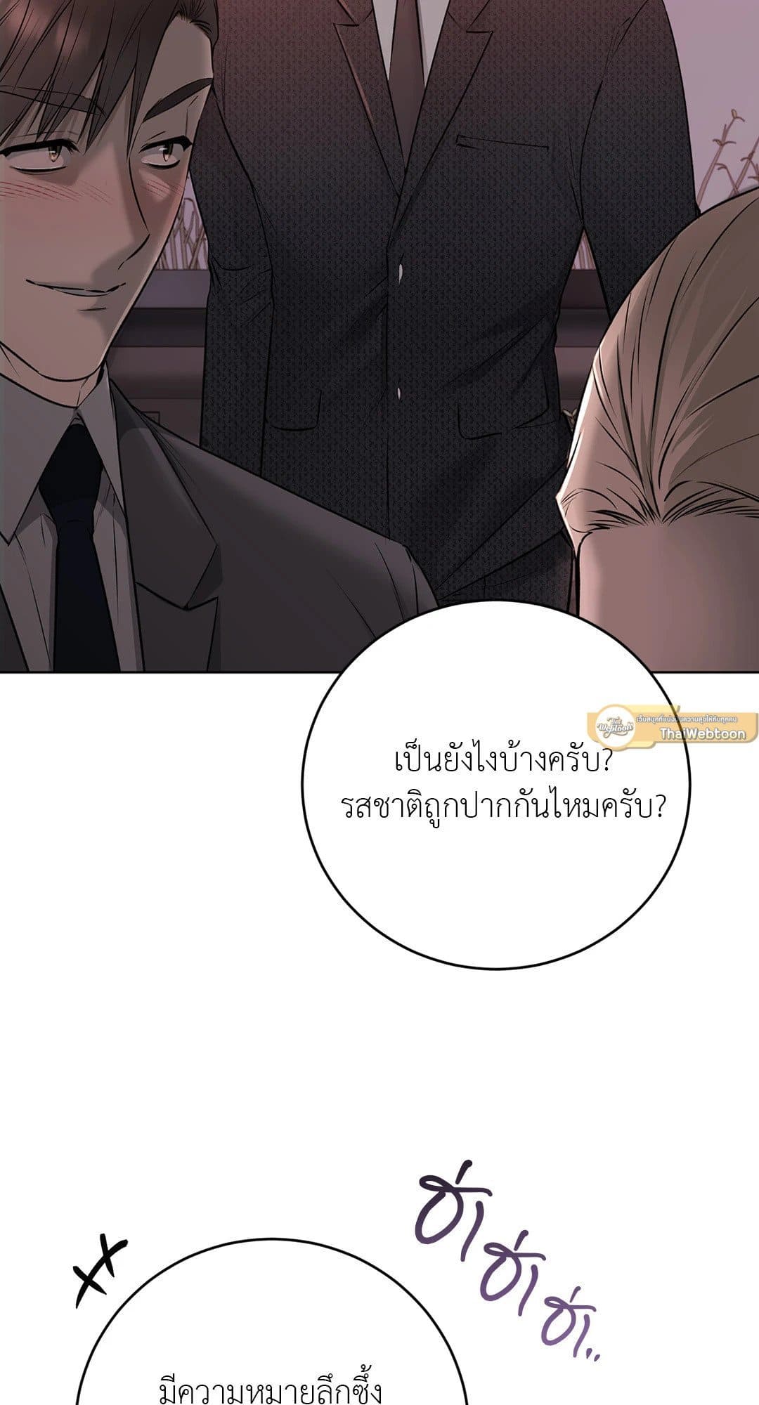 Rough Uniform ตอนที่ 3823