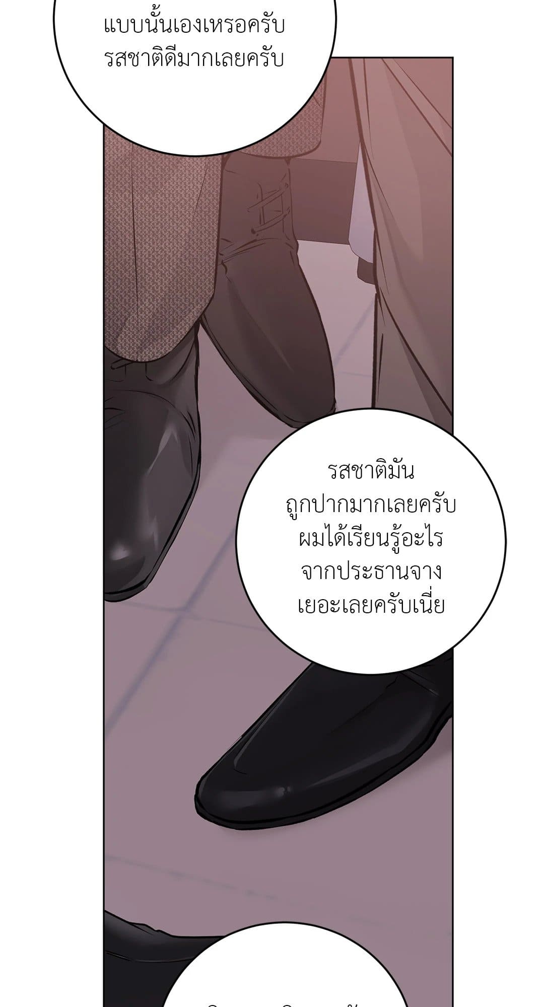 Rough Uniform ตอนที่ 3824