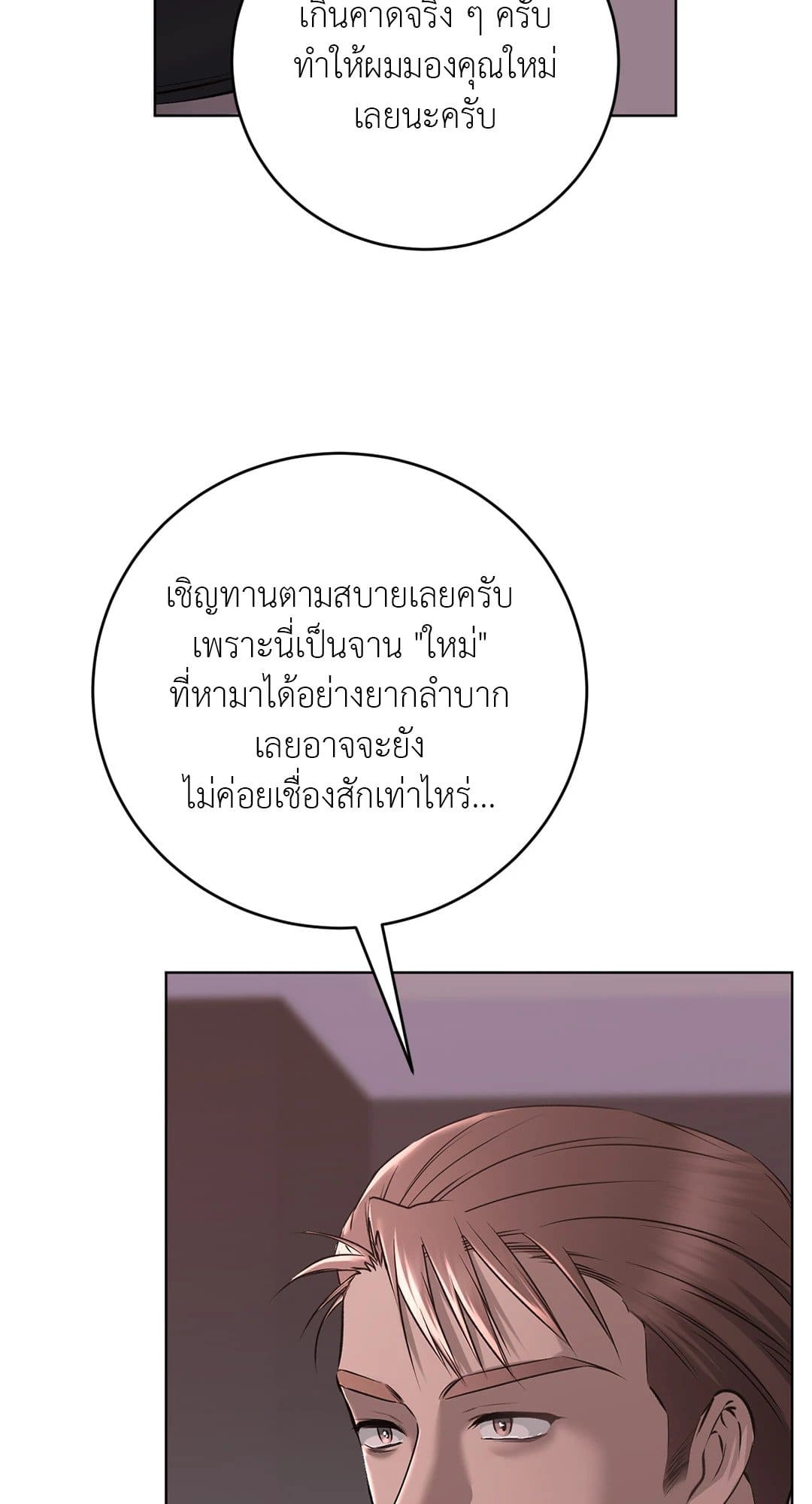 Rough Uniform ตอนที่ 3825