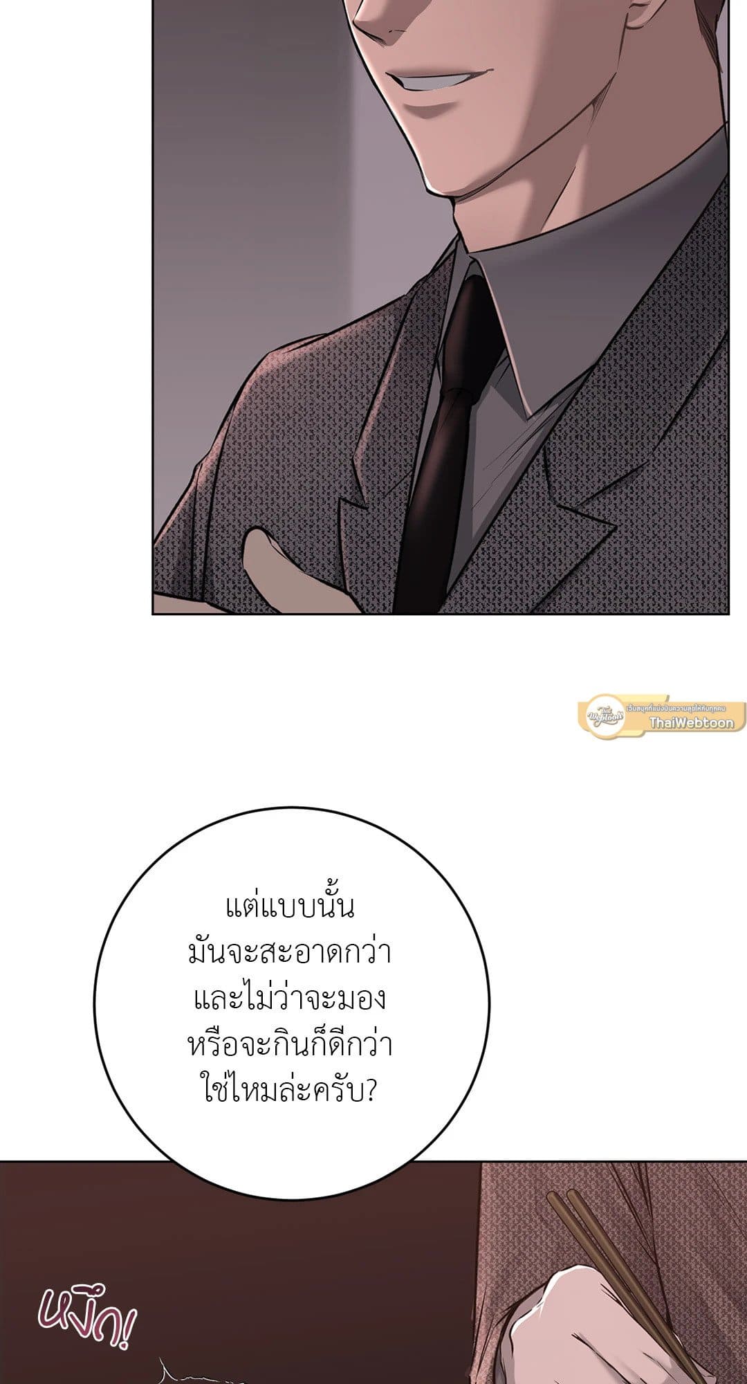 Rough Uniform ตอนที่ 3826