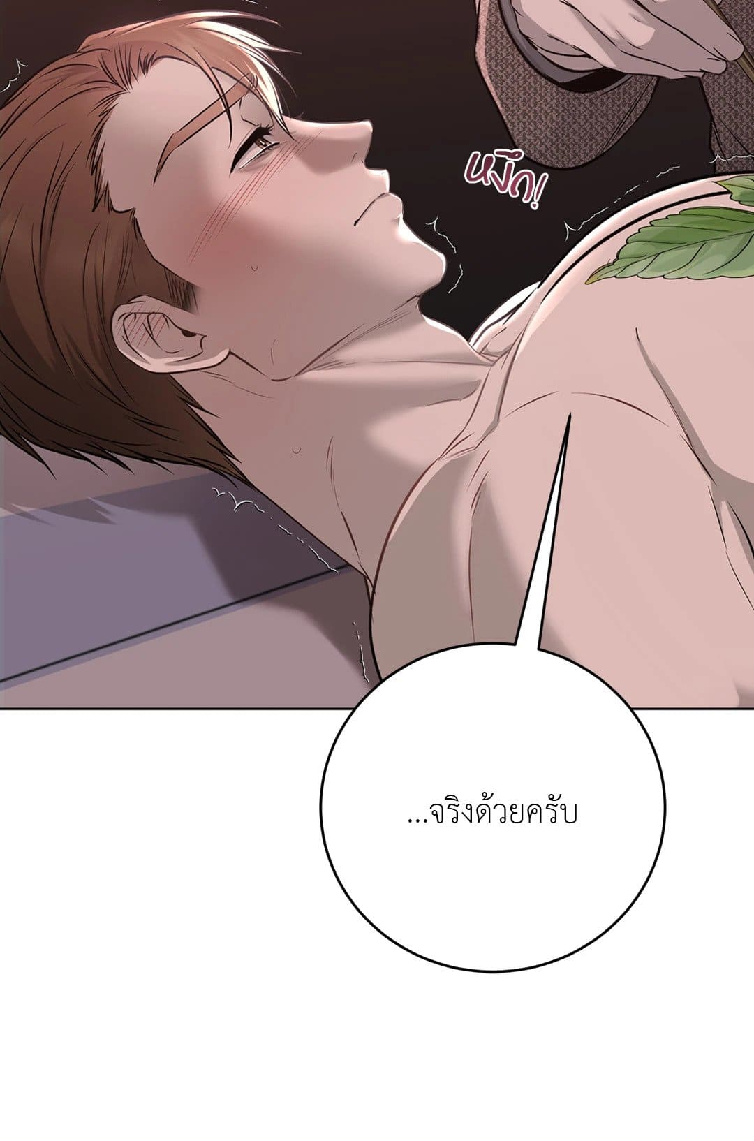 Rough Uniform ตอนที่ 3827