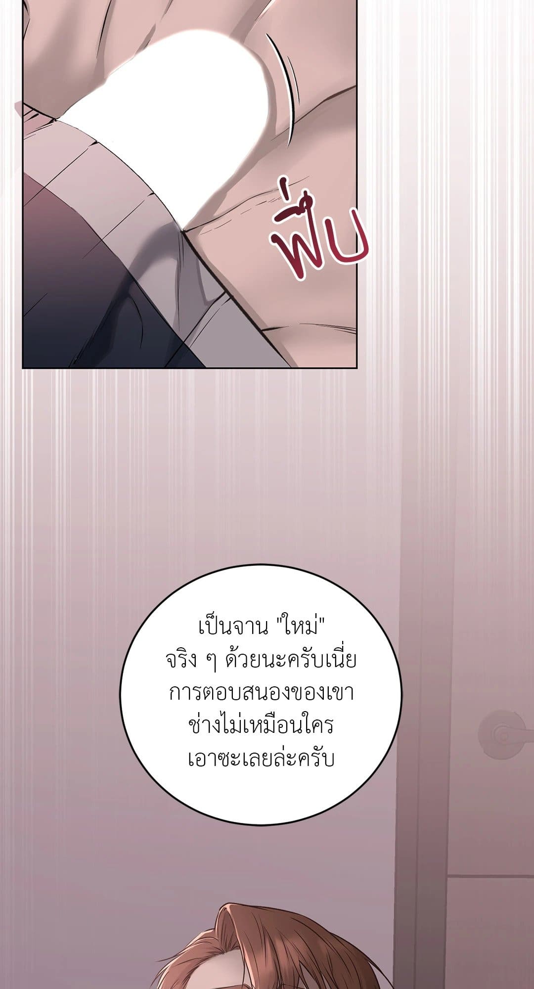 Rough Uniform ตอนที่ 3834