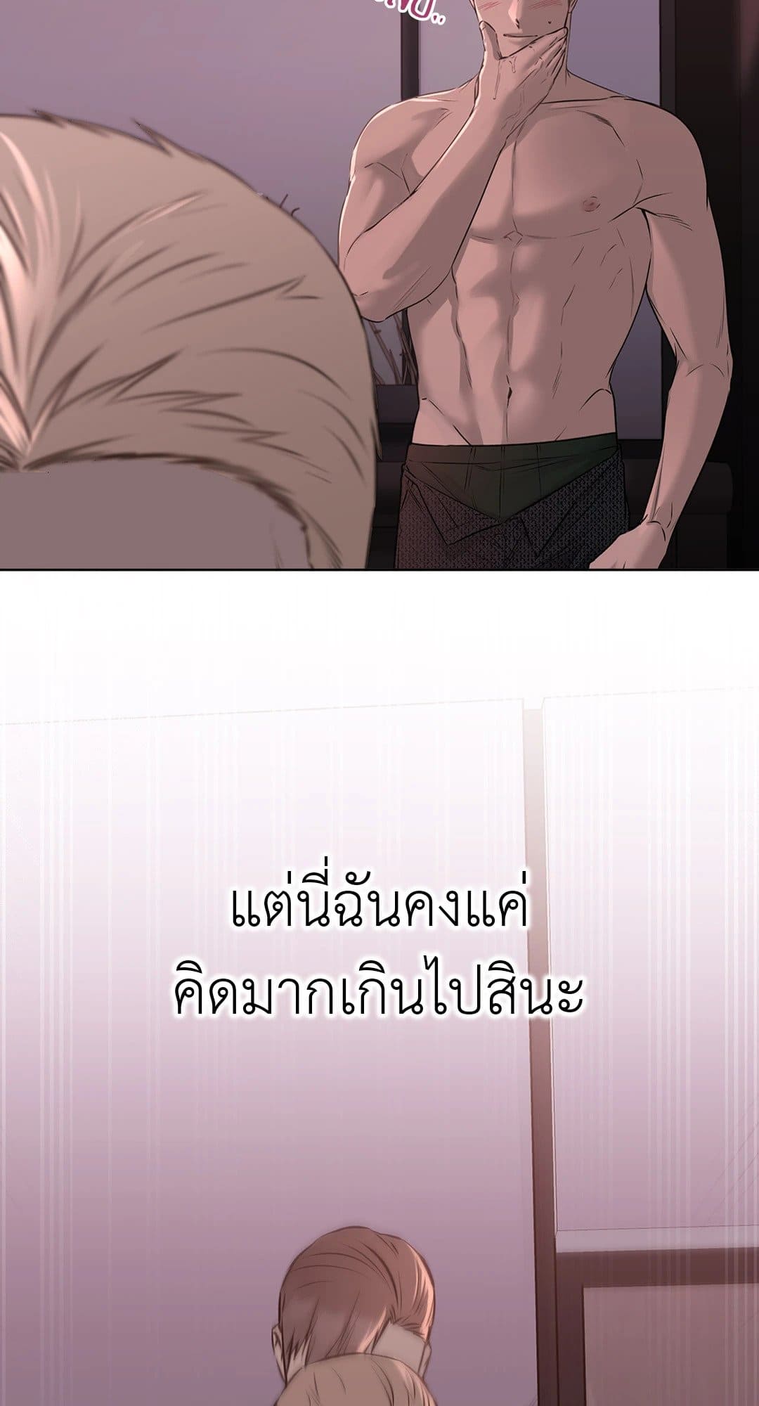 Rough Uniform ตอนที่ 3860