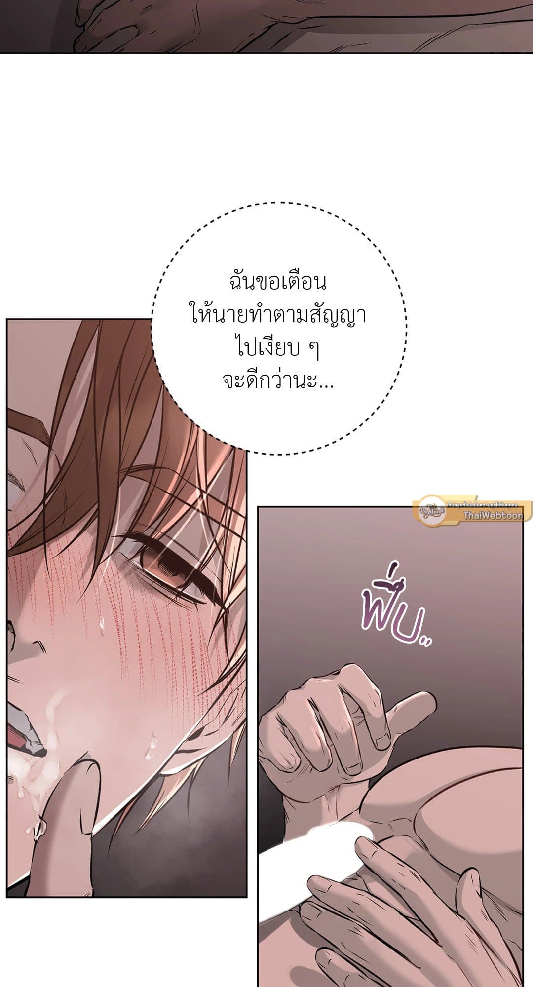 Rough Uniform ตอนที่ 3877