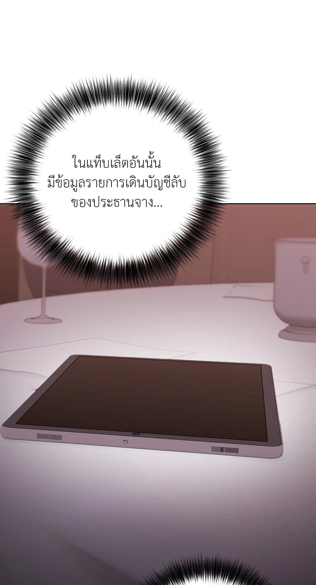 Rough Uniform ตอนที่ 3910