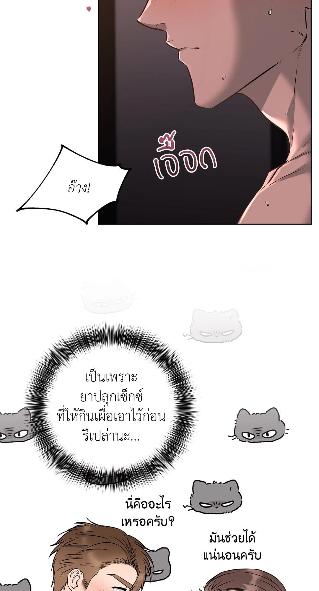 Rough Uniform ตอนที่ 3917