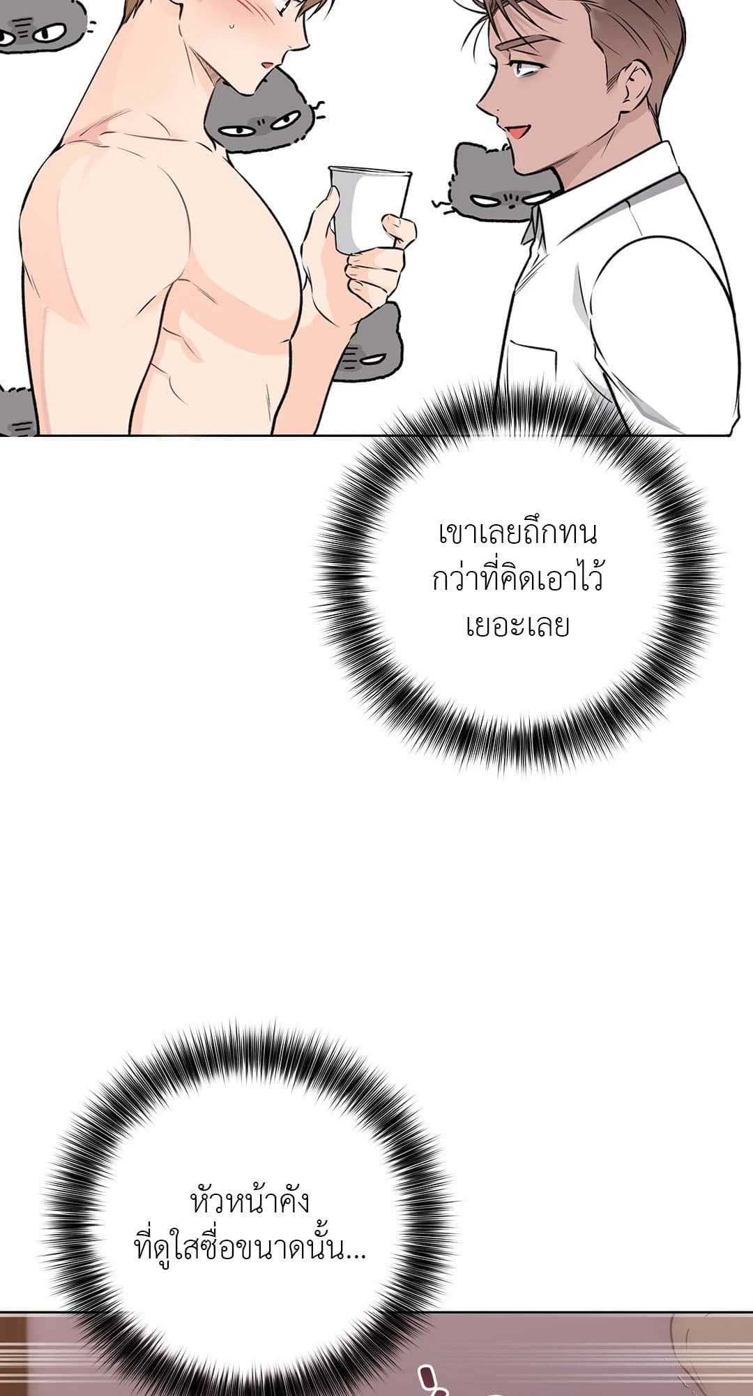 Rough Uniform ตอนที่ 3918