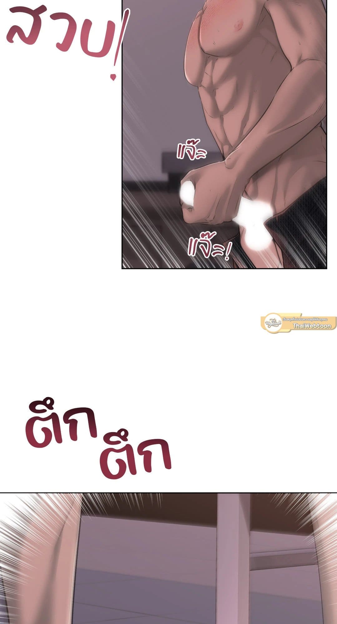 Rough Uniform ตอนที่ 3923