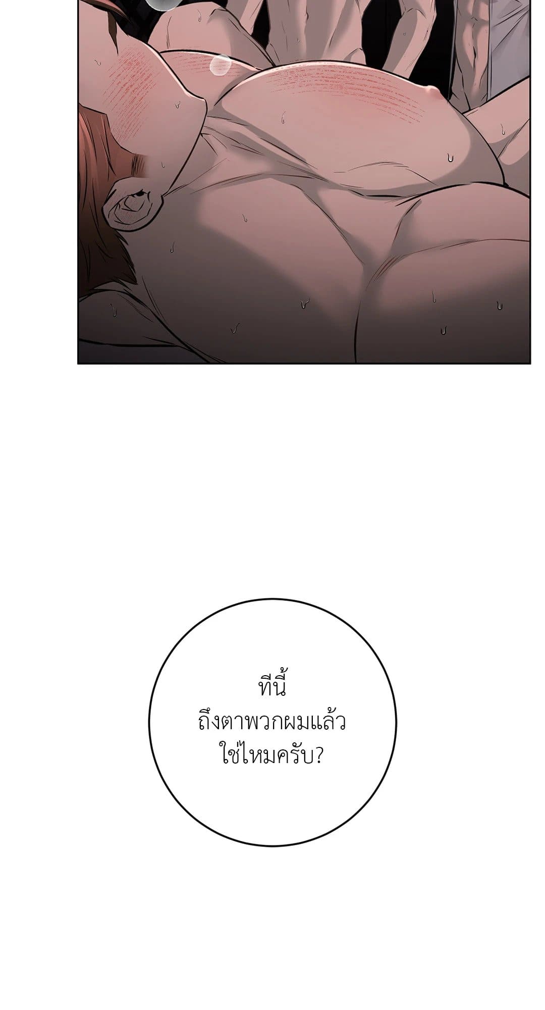 Rough Uniform ตอนที่ 3928