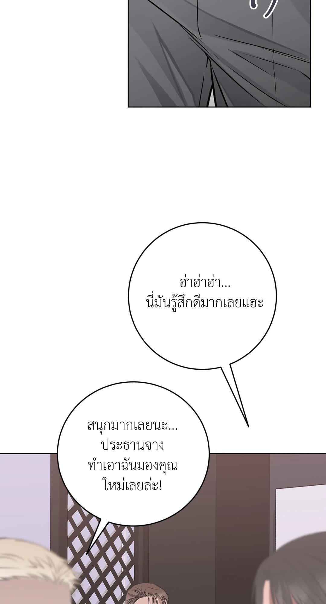 Rough Uniform ตอนที่ 3949