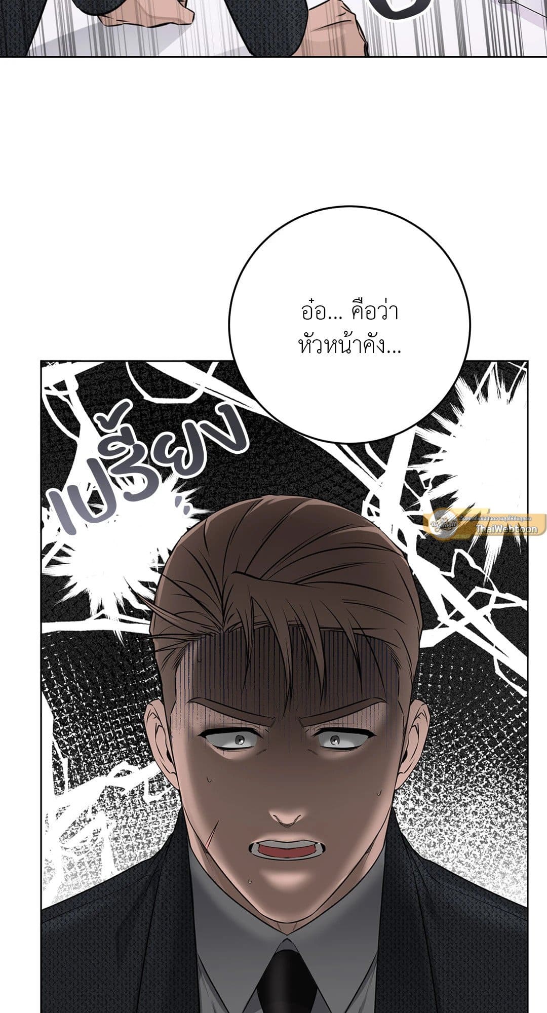 Rough Uniform ตอนที่ 3966