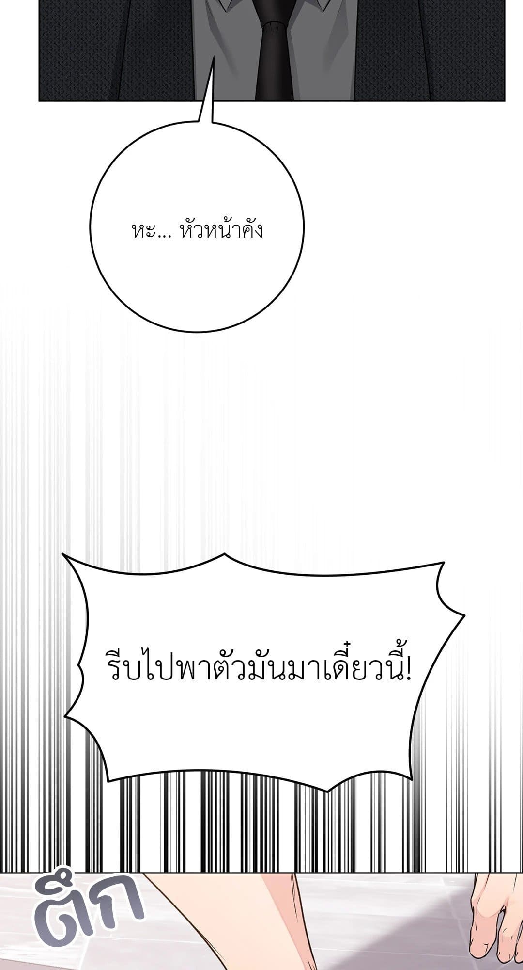 Rough Uniform ตอนที่ 3967