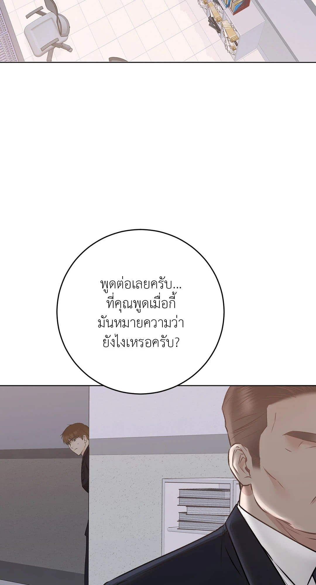 Rough Uniform ตอนที่ 4105