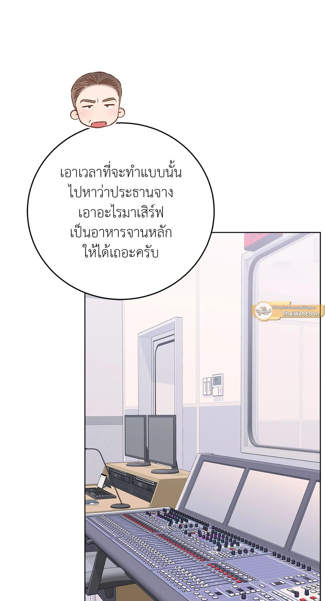 Rough Uniform ตอนที่ 4108