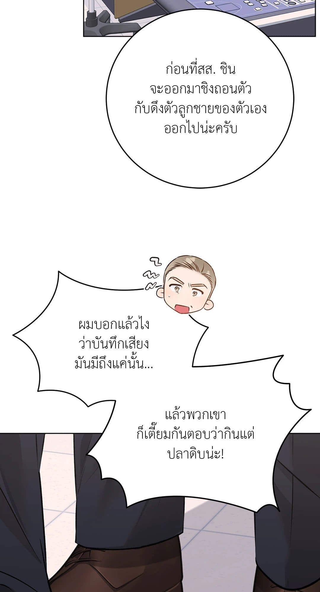 Rough Uniform ตอนที่ 4109