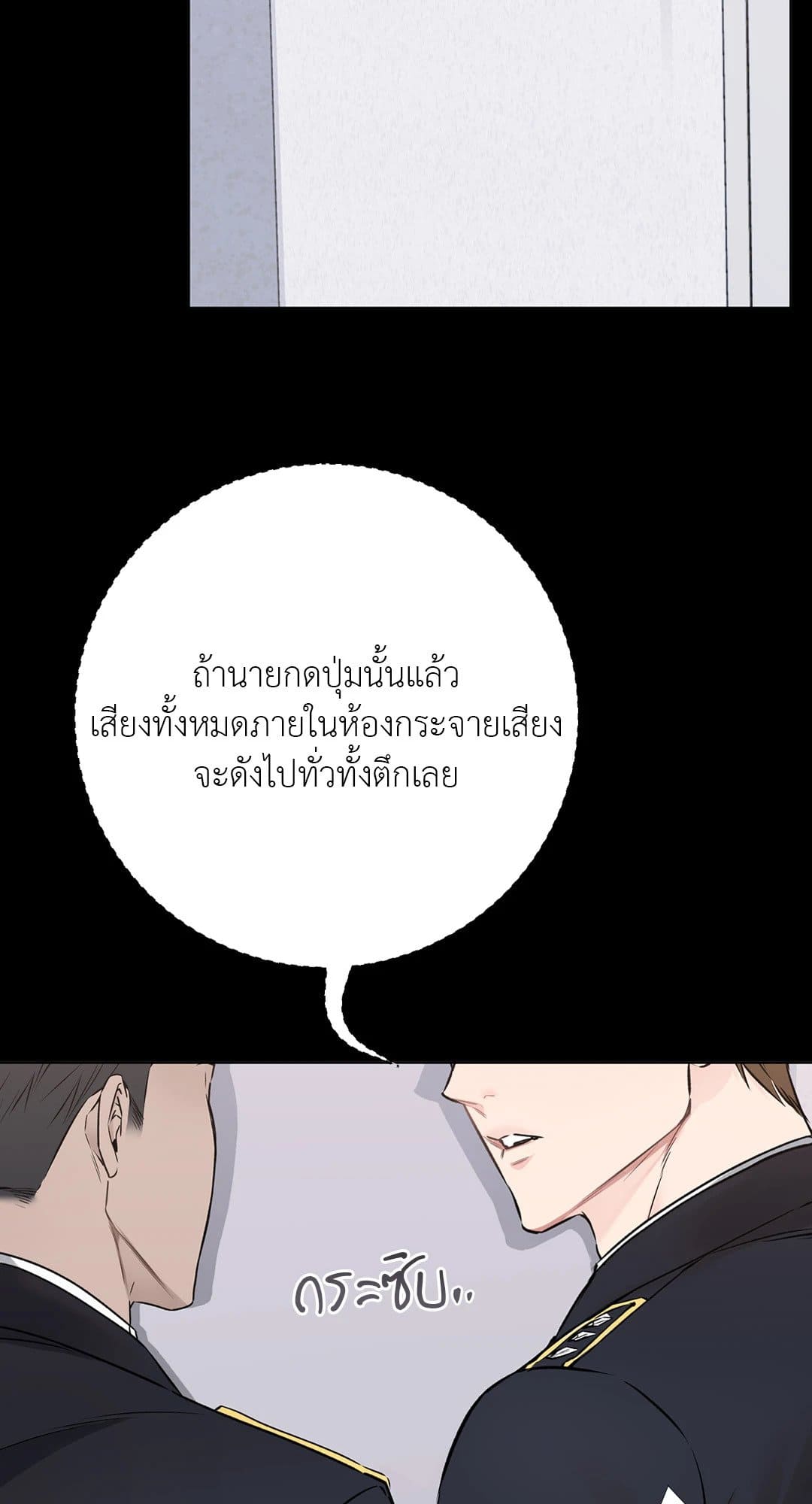 Rough Uniform ตอนที่ 4114