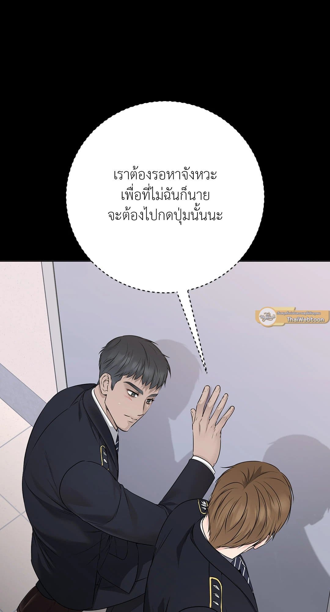 Rough Uniform ตอนที่ 4116