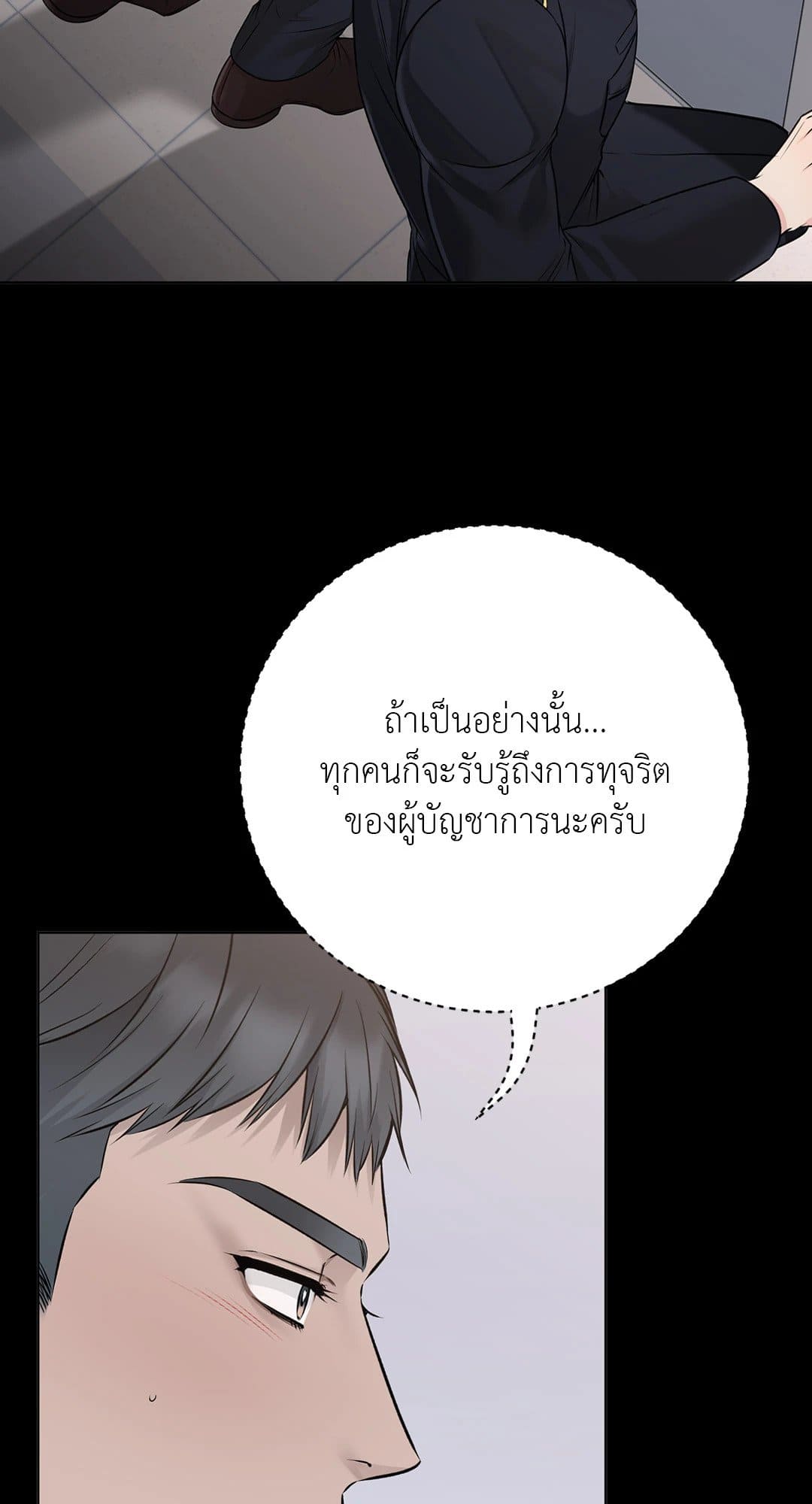 Rough Uniform ตอนที่ 4117