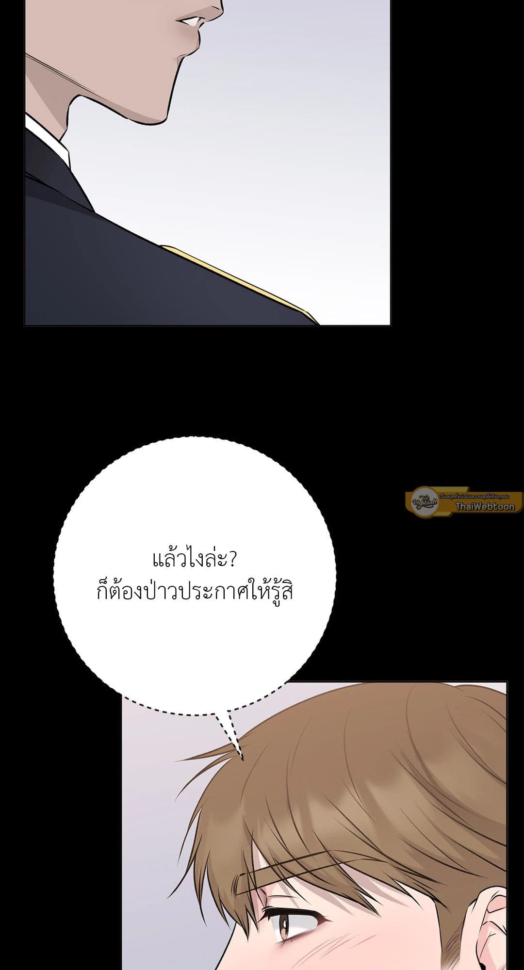 Rough Uniform ตอนที่ 4118