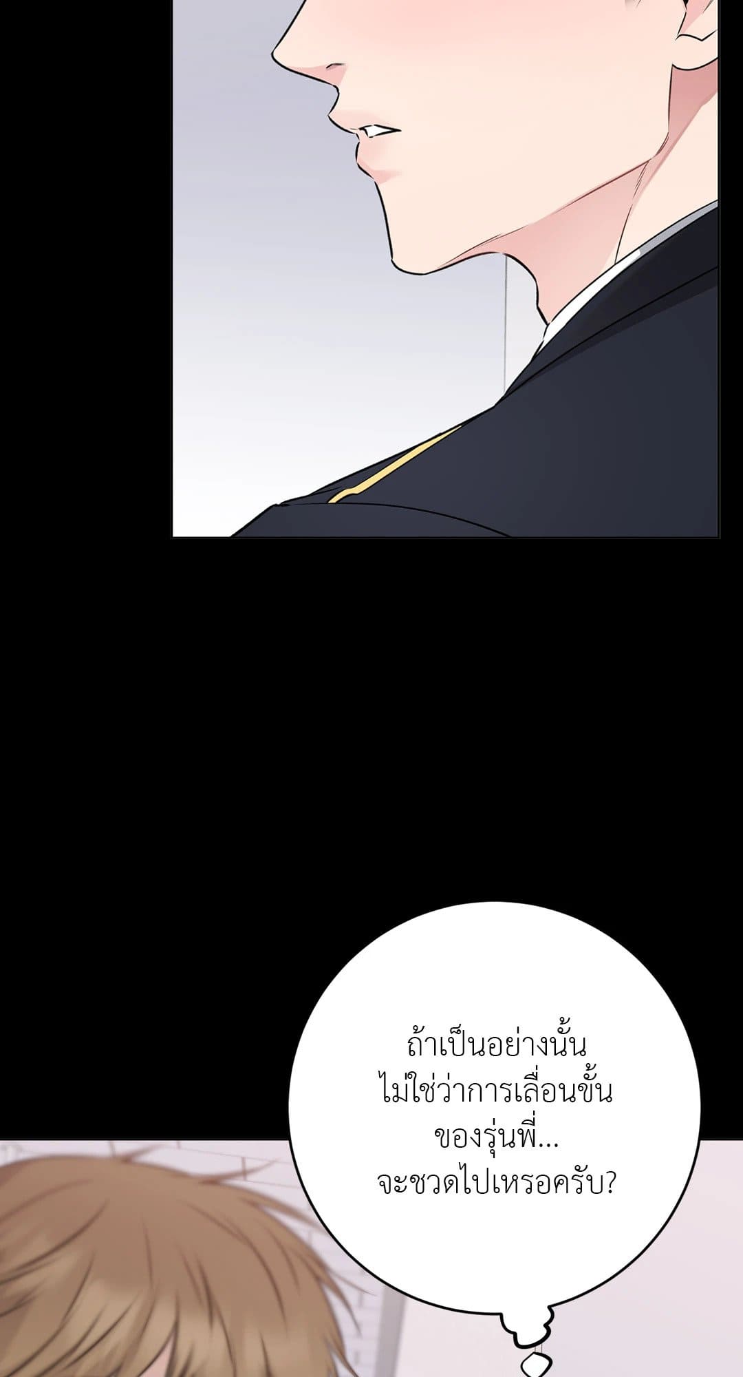 Rough Uniform ตอนที่ 4119