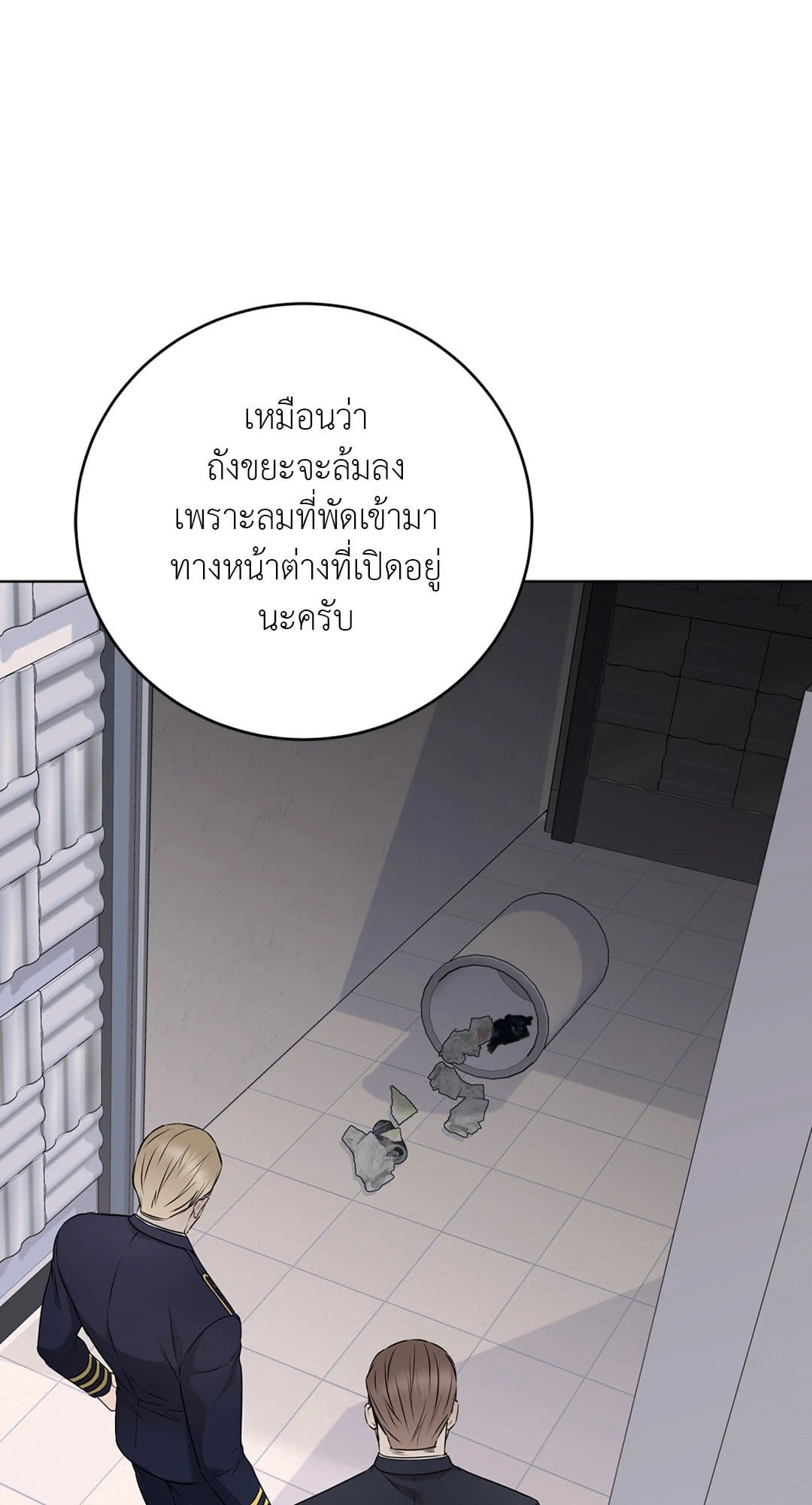 Rough Uniform ตอนที่ 4131