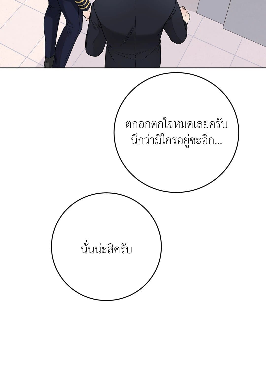 Rough Uniform ตอนที่ 4132