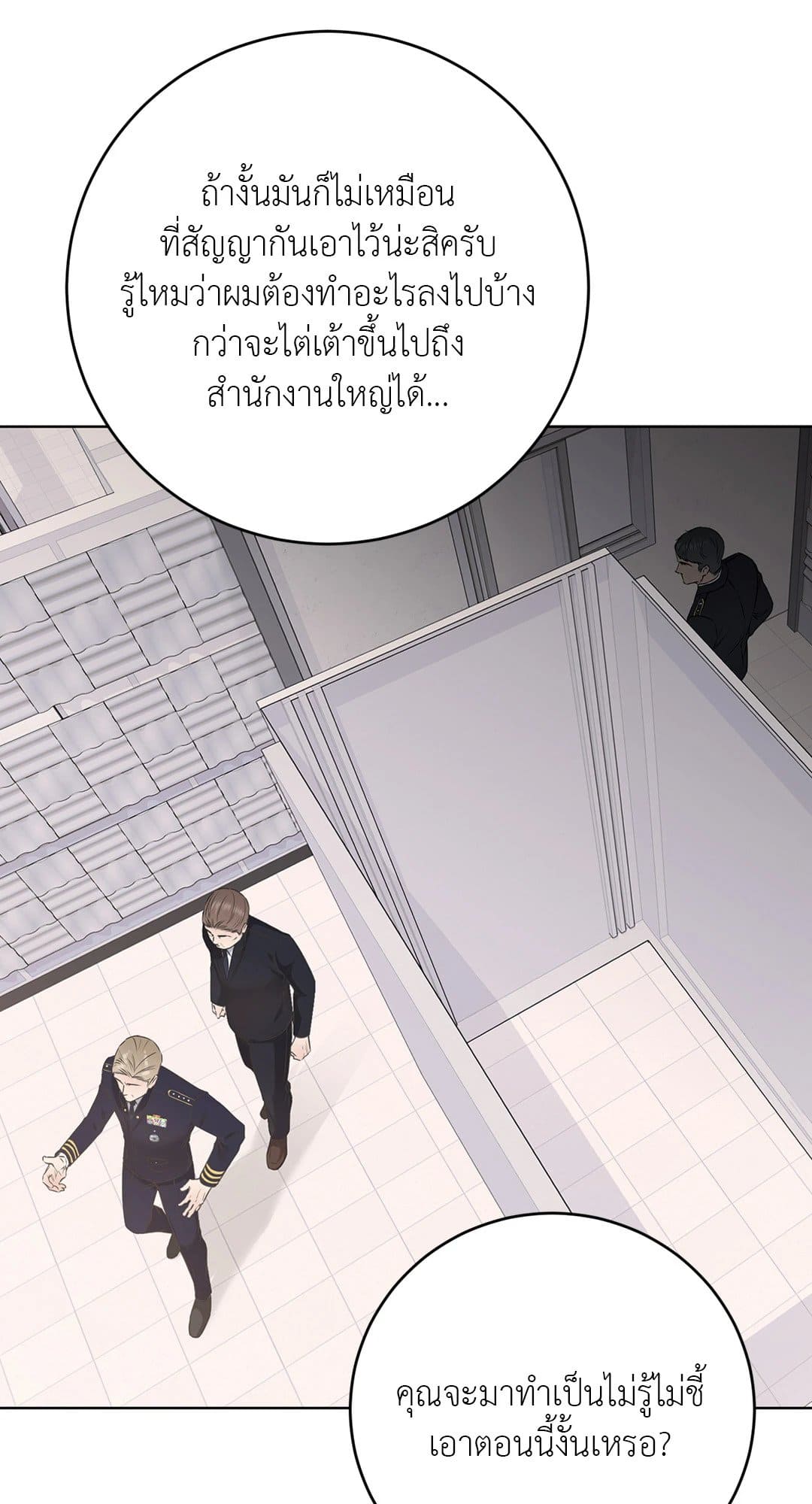 Rough Uniform ตอนที่ 4134