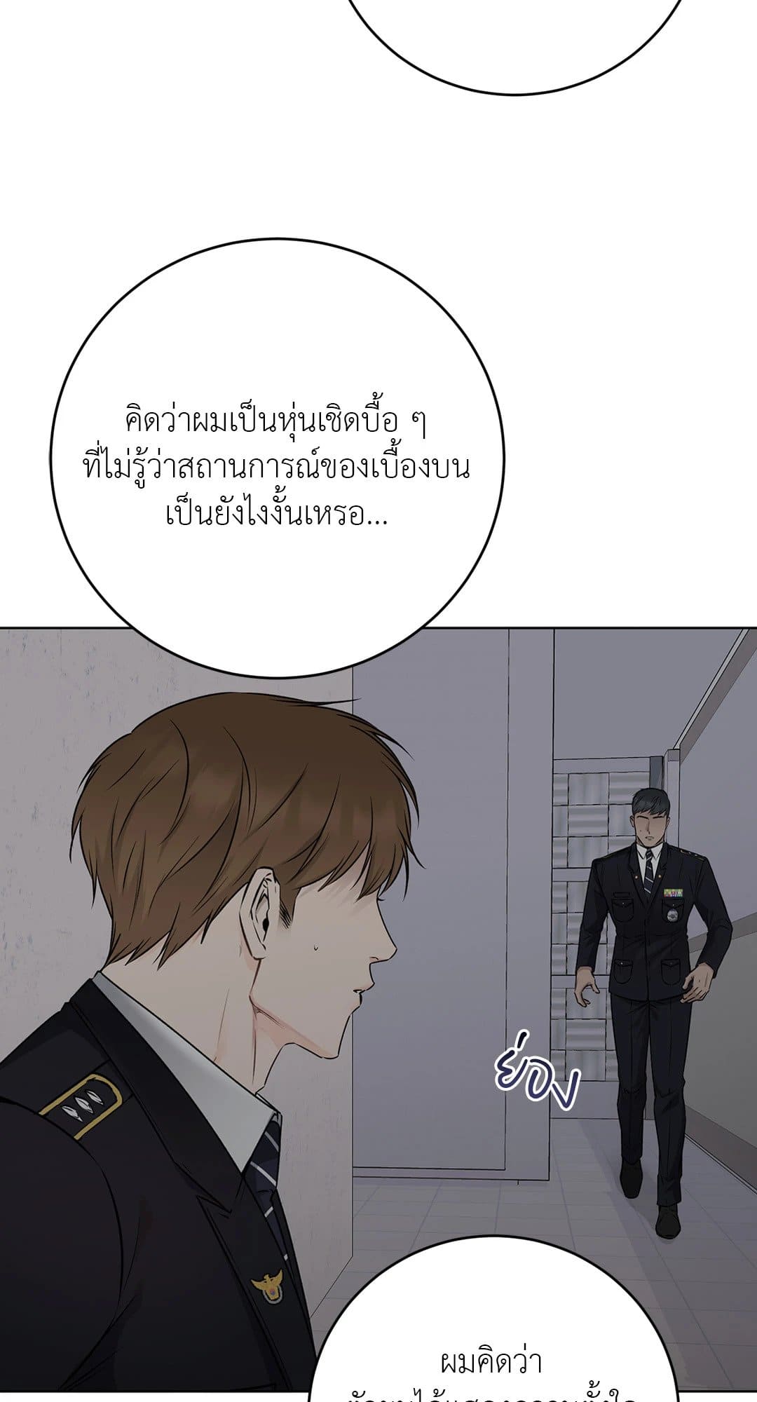 Rough Uniform ตอนที่ 4135