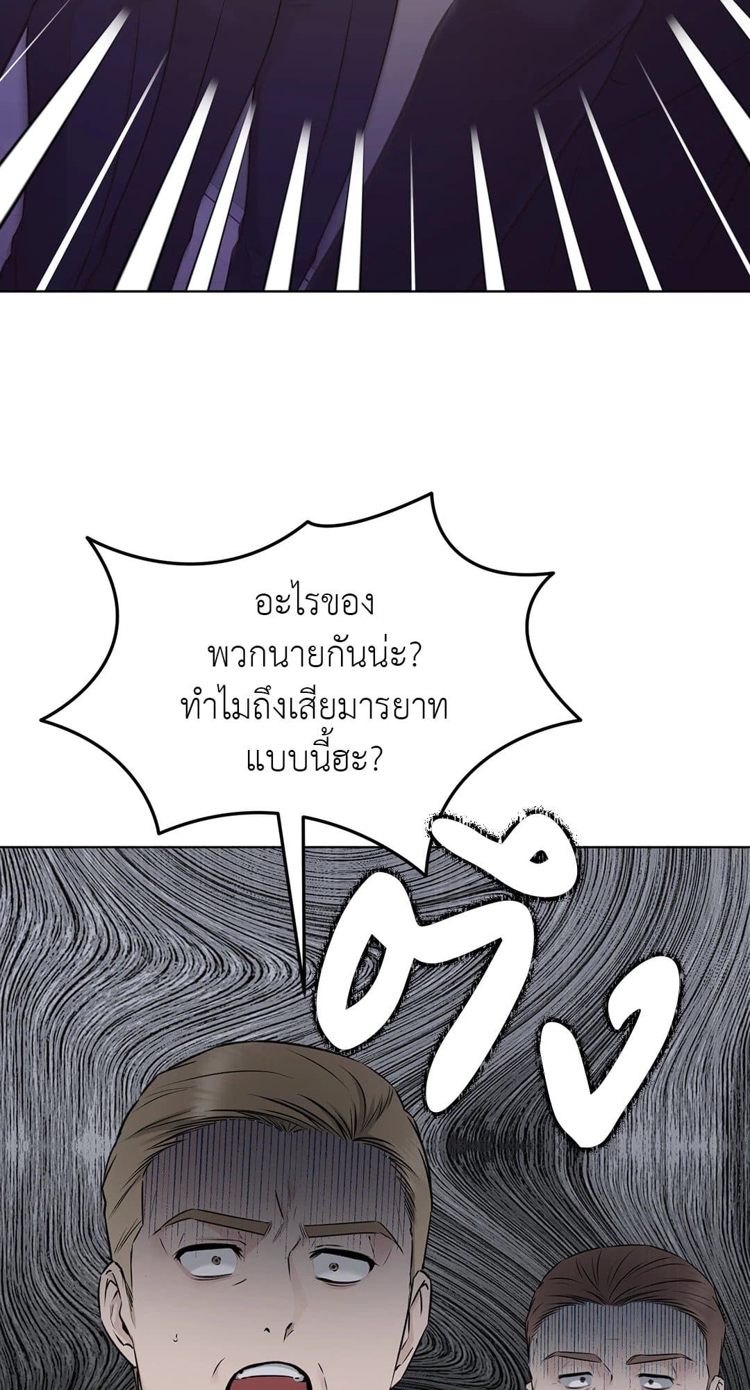 Rough Uniform ตอนที่ 4142