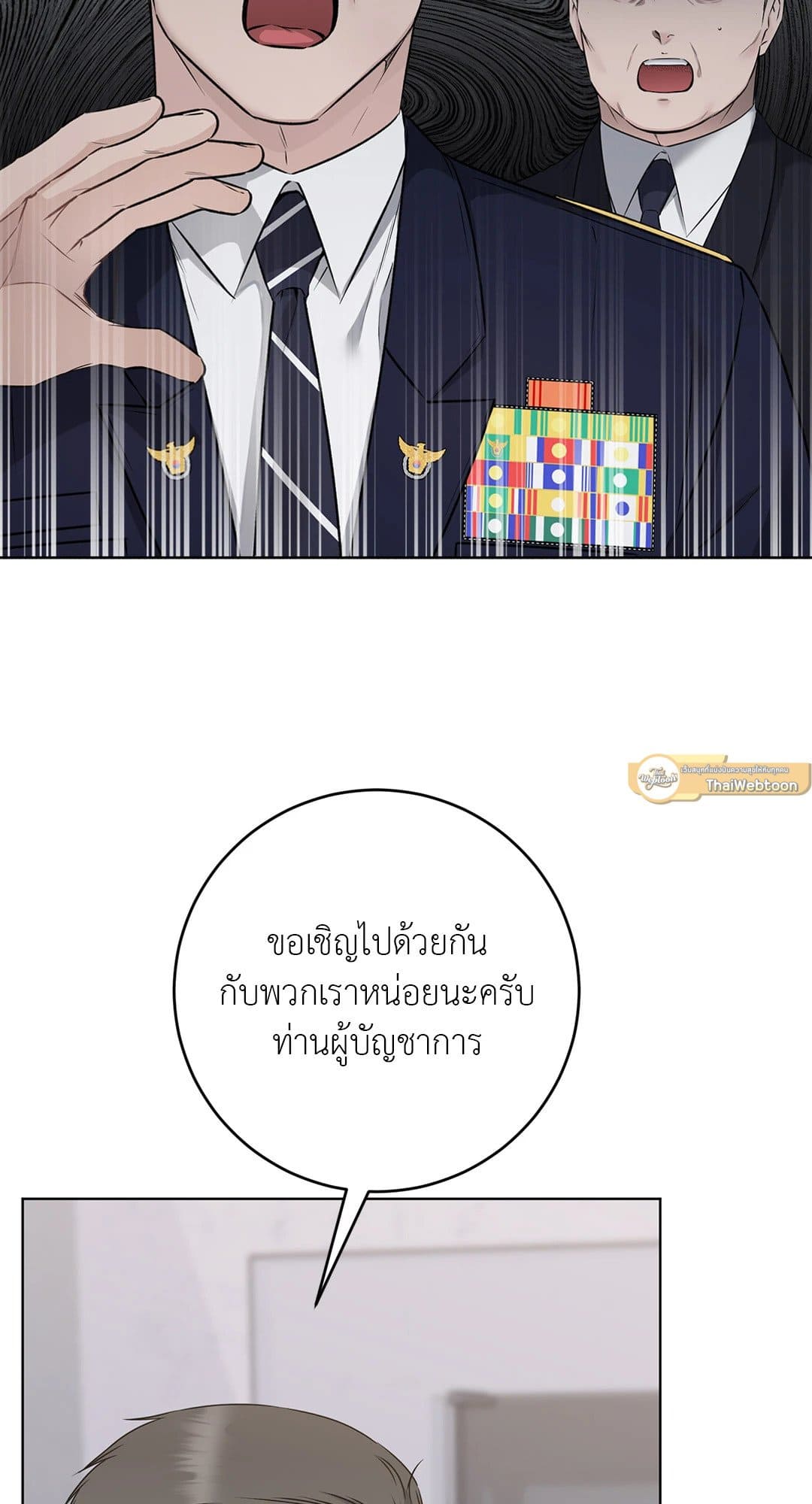 Rough Uniform ตอนที่ 4143