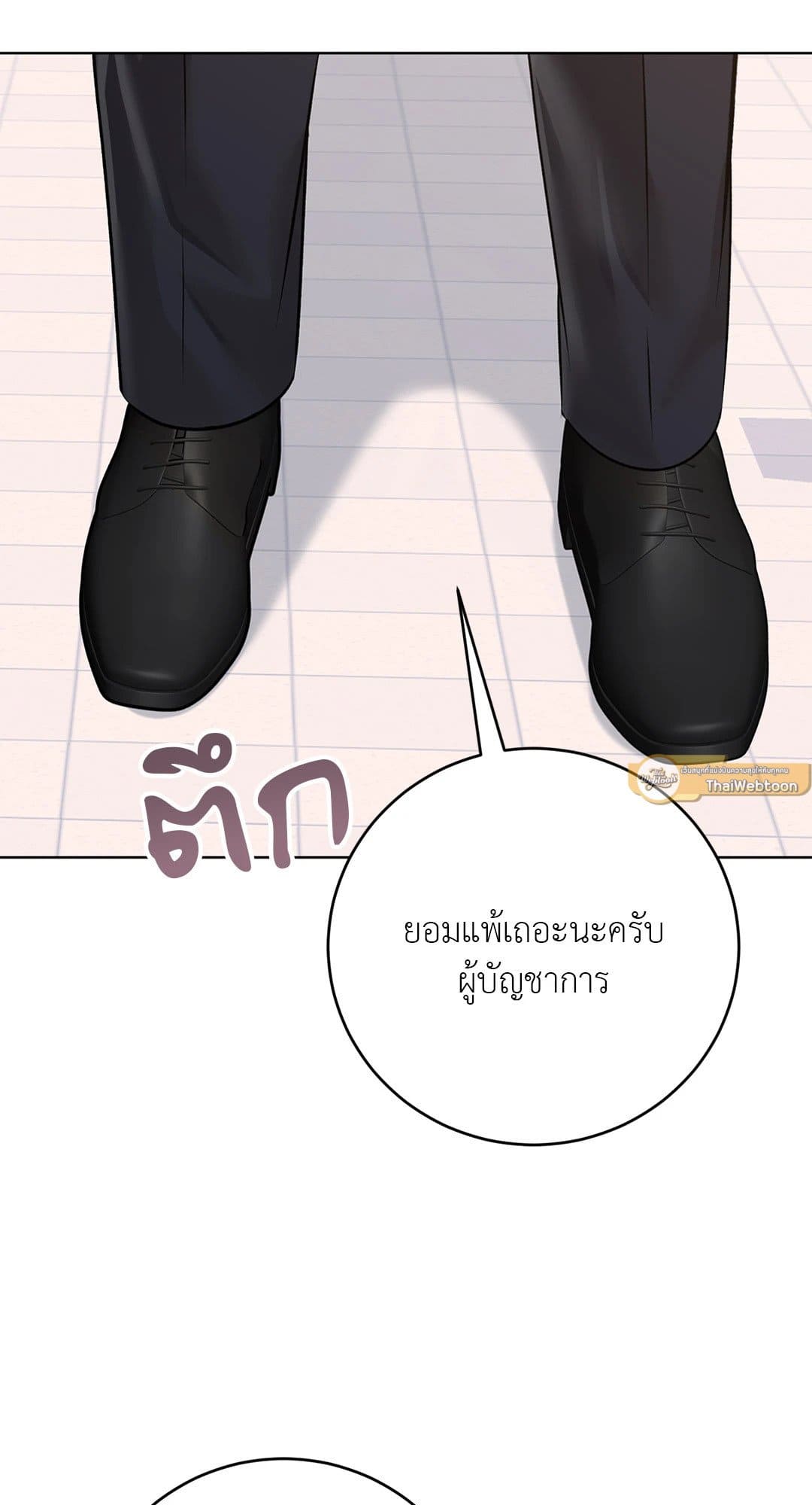 Rough Uniform ตอนที่ 4146