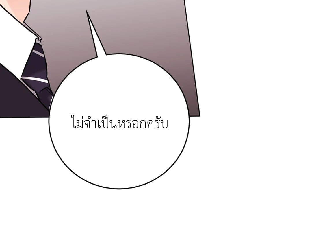 Rough Uniform ตอนที่ 4151