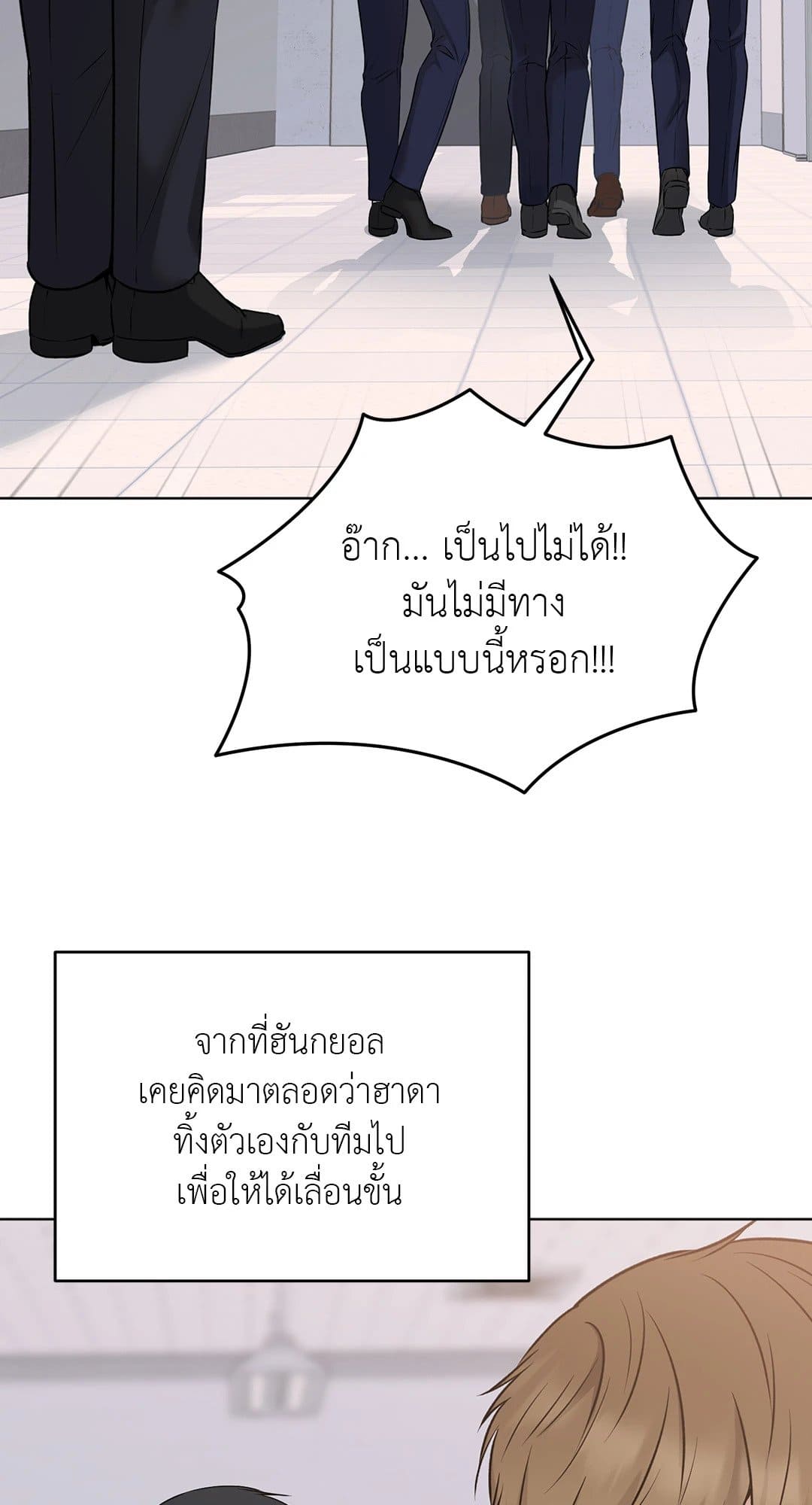 Rough Uniform ตอนที่ 4153