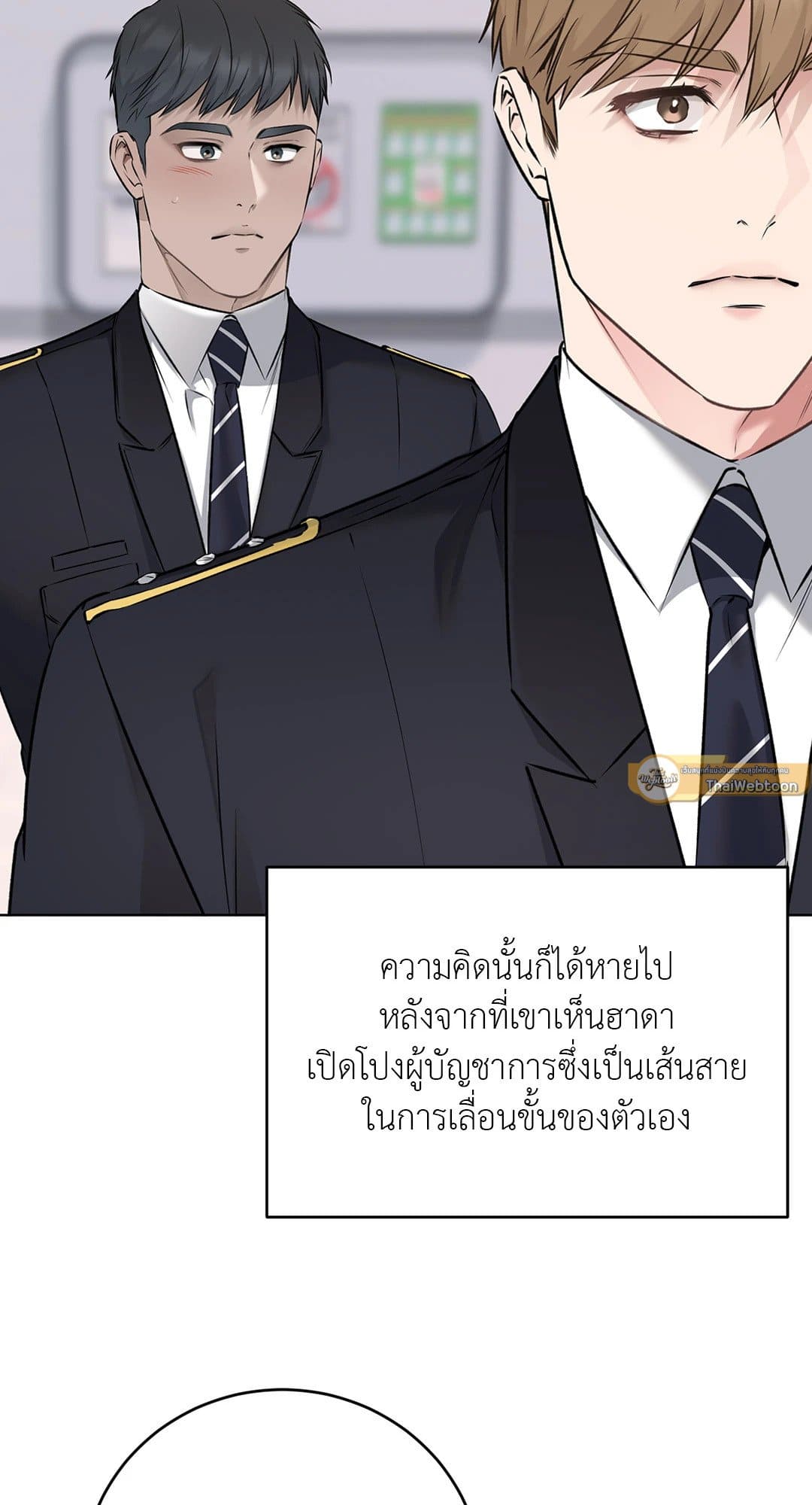 Rough Uniform ตอนที่ 4154