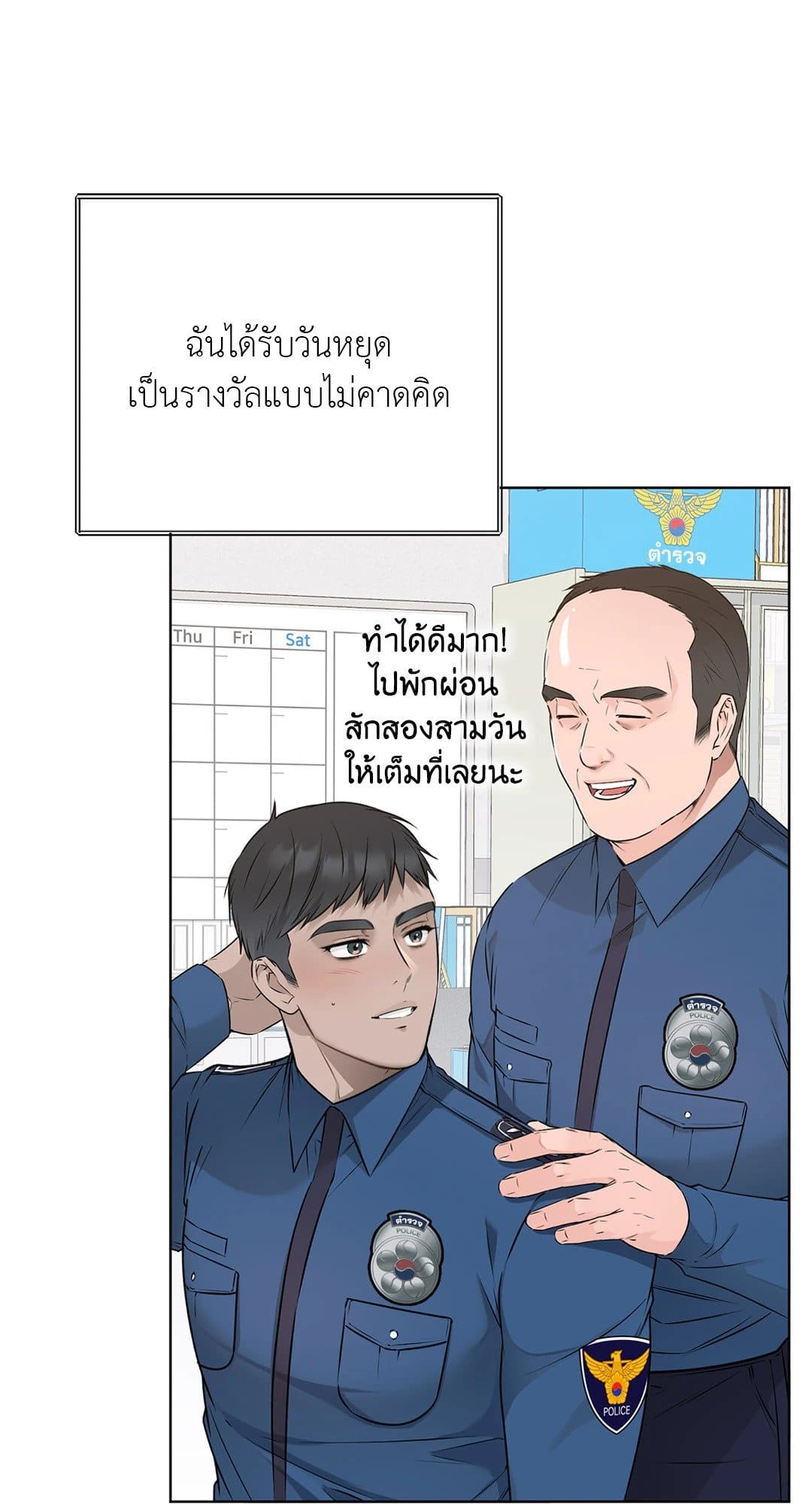 Rough Uniform ตอนที่ 4161