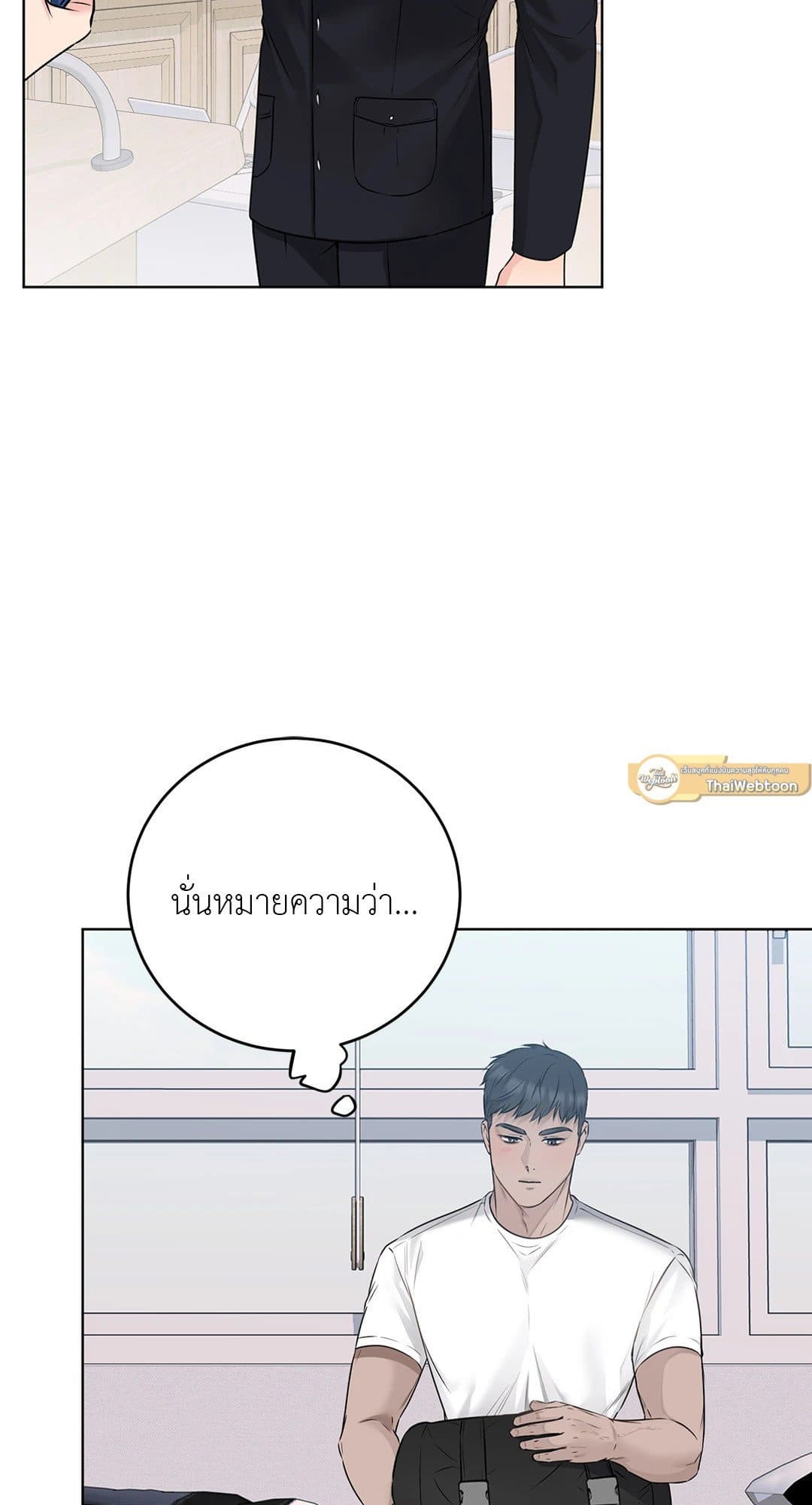 Rough Uniform ตอนที่ 4163