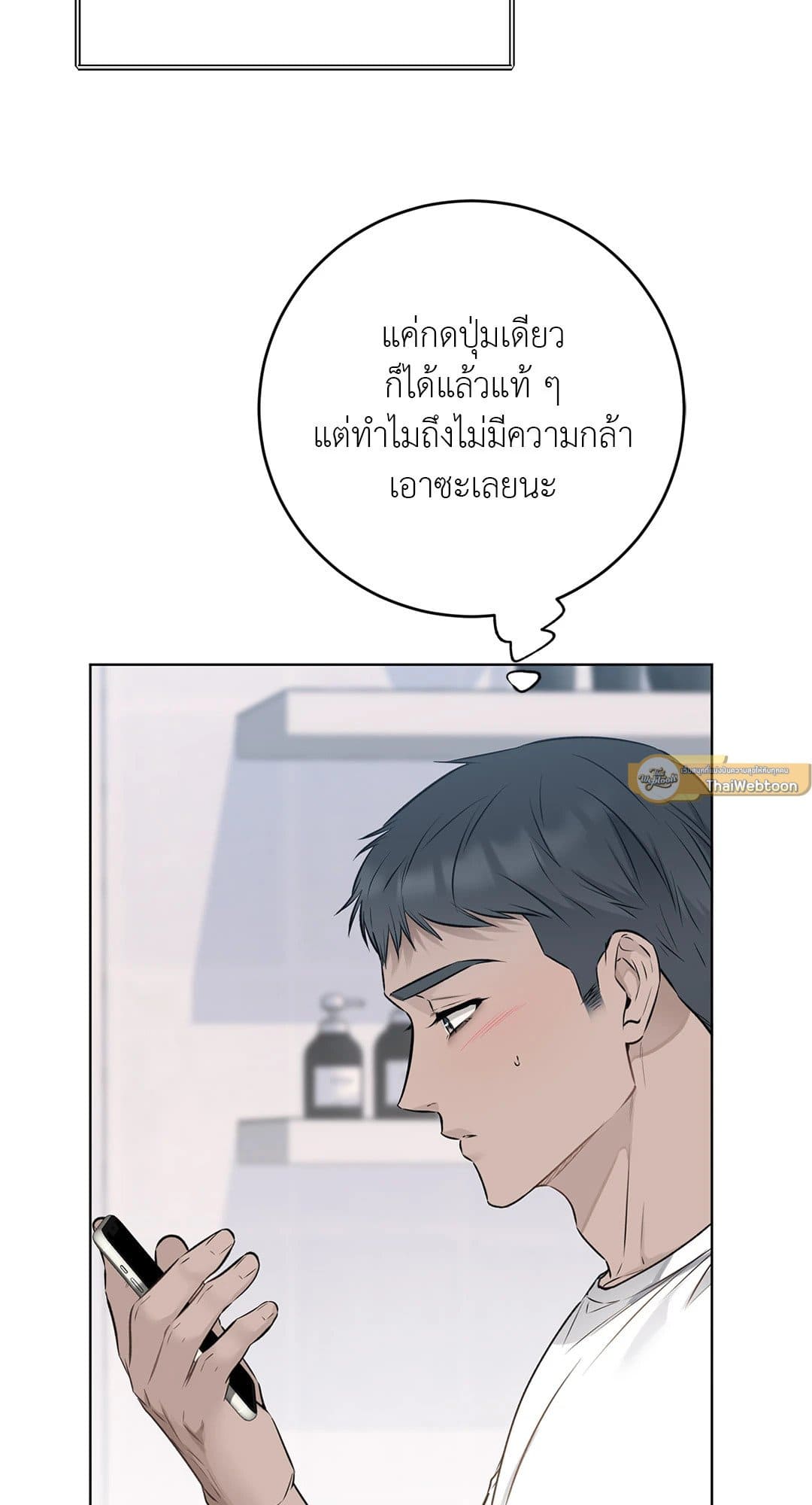 Rough Uniform ตอนที่ 4166