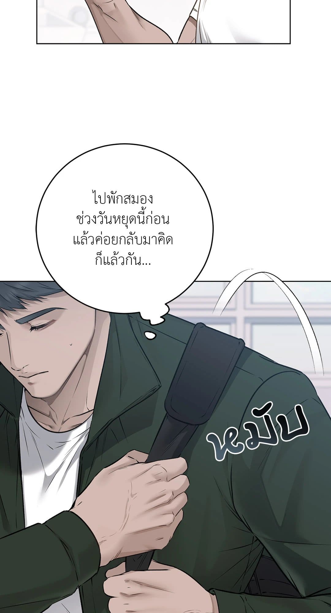 Rough Uniform ตอนที่ 4167