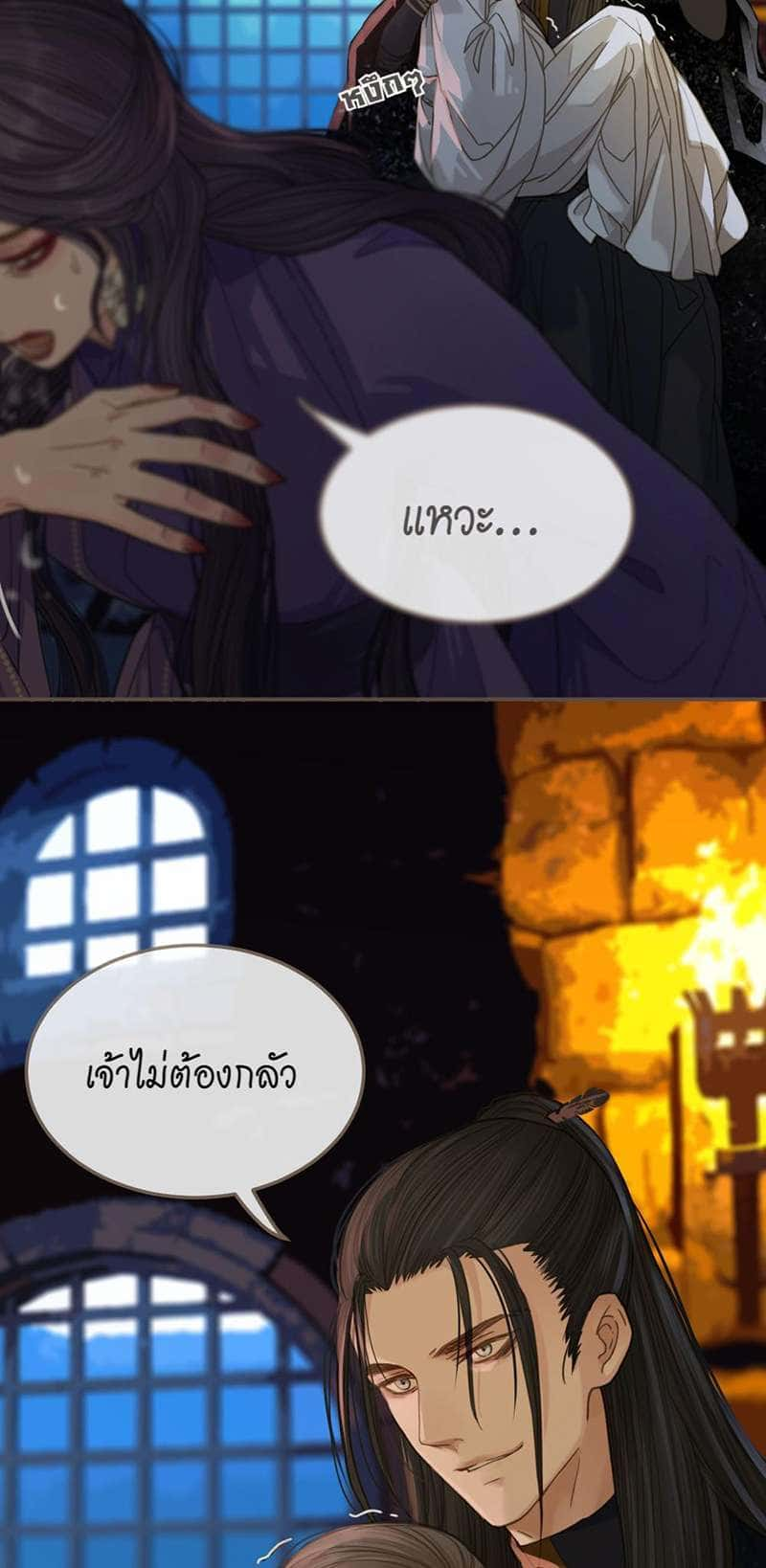 Silent Lover ชายาใบ้ ตอนที่ 1004