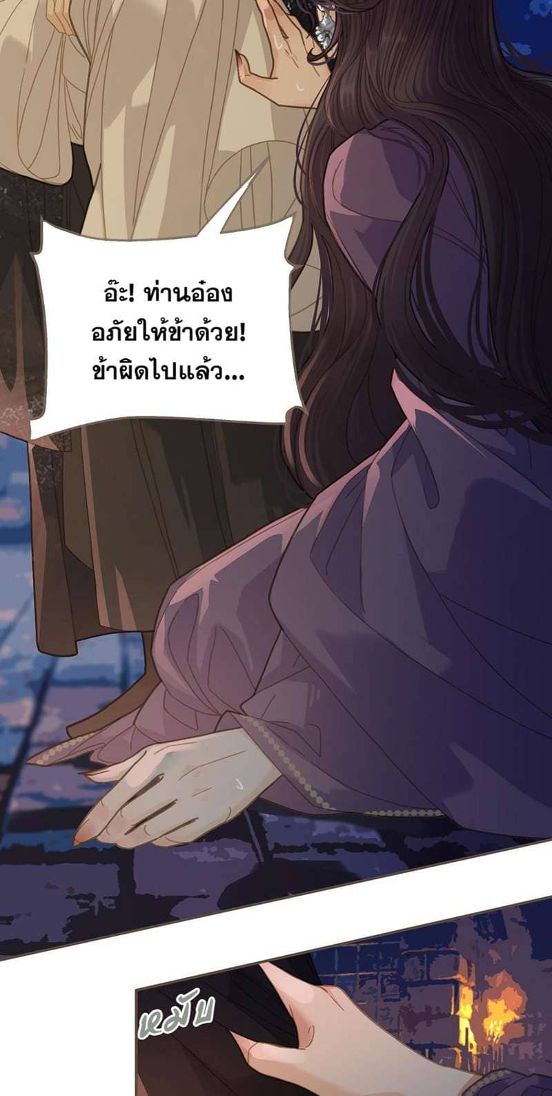 Silent Lover ชายาใบ้ ตอนที่ 1009