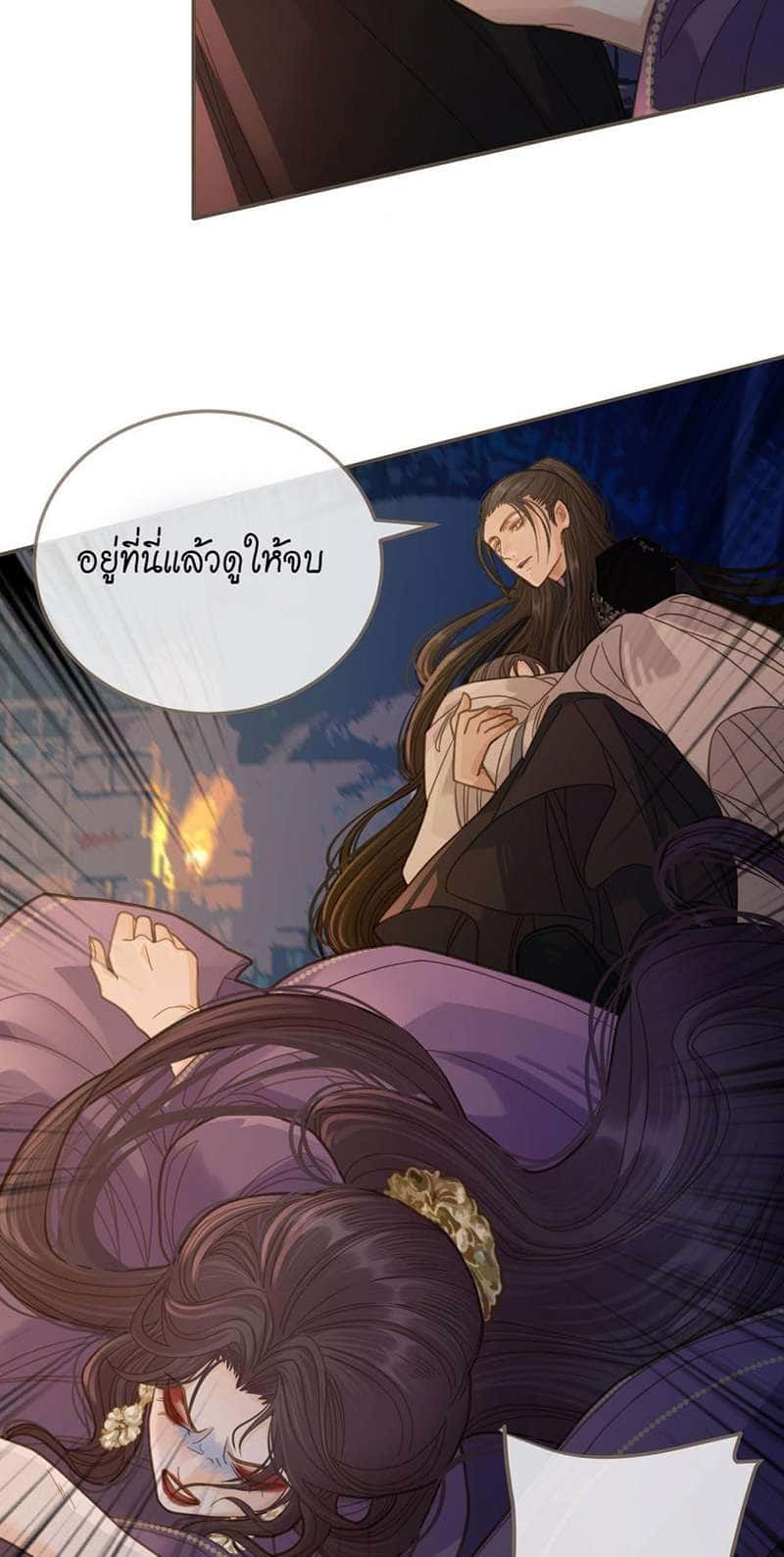 Silent Lover ชายาใบ้ ตอนที่ 1010