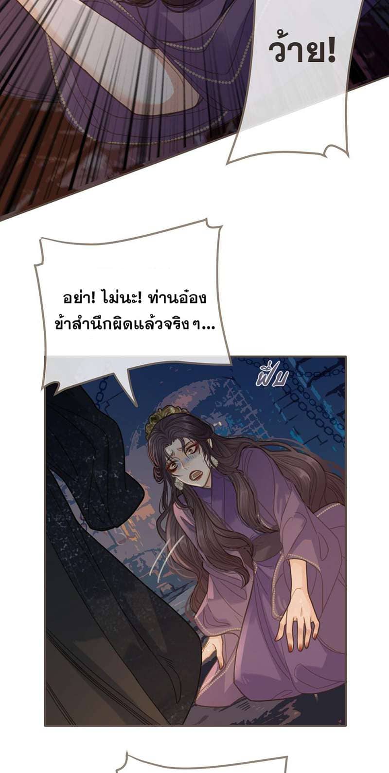 Silent Lover ชายาใบ้ ตอนที่ 1011